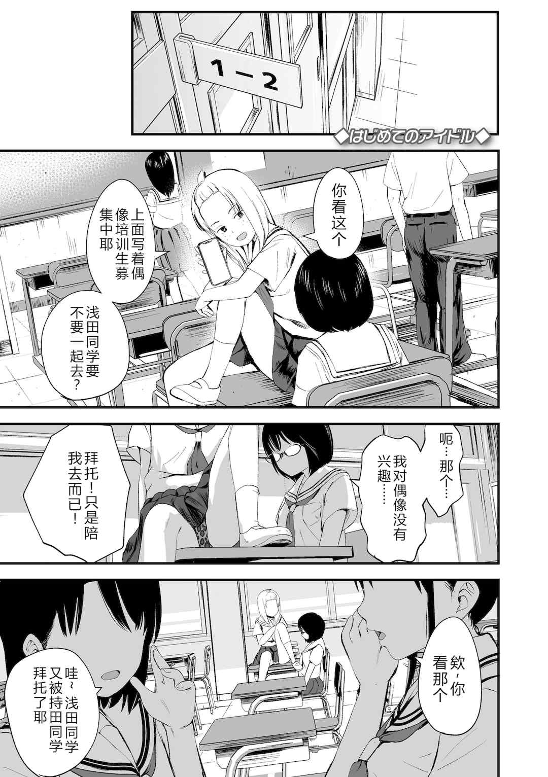 [暮林あさ美] とっても悪い子 [中国翻訳][DL版]