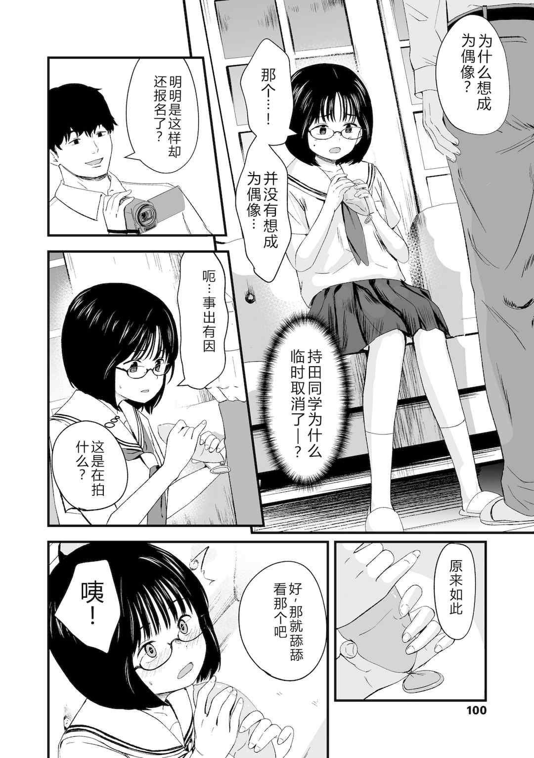 [暮林あさ美] とっても悪い子 [中国翻訳][DL版]