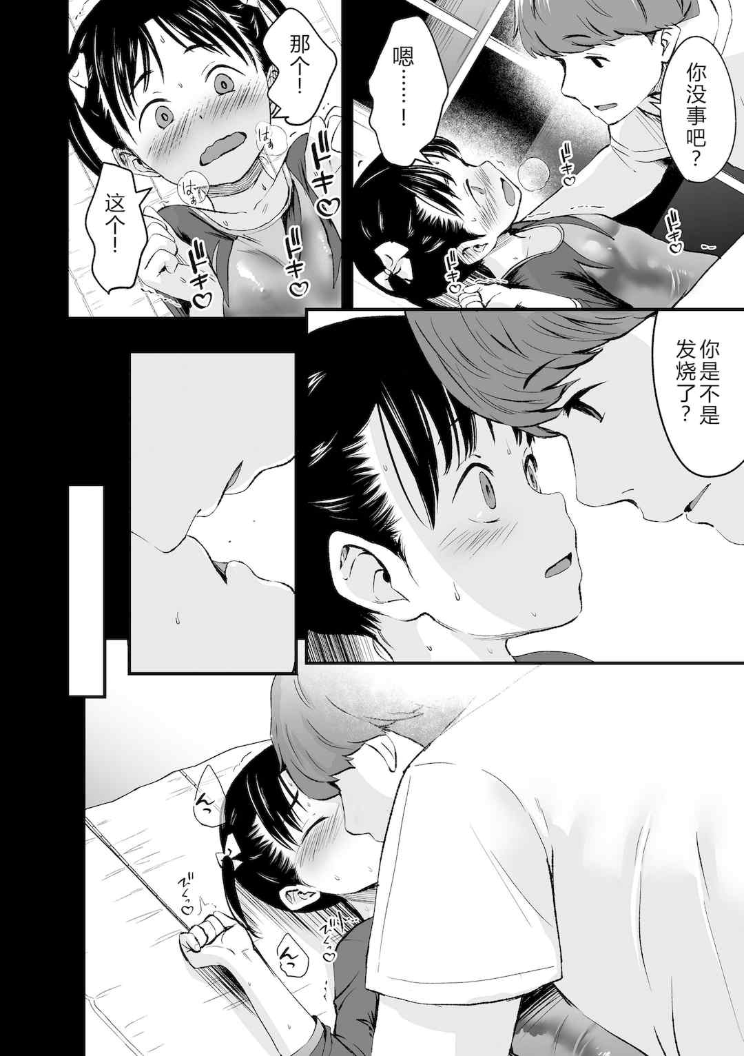 [暮林あさ美] とっても悪い子 [中国翻訳][DL版]