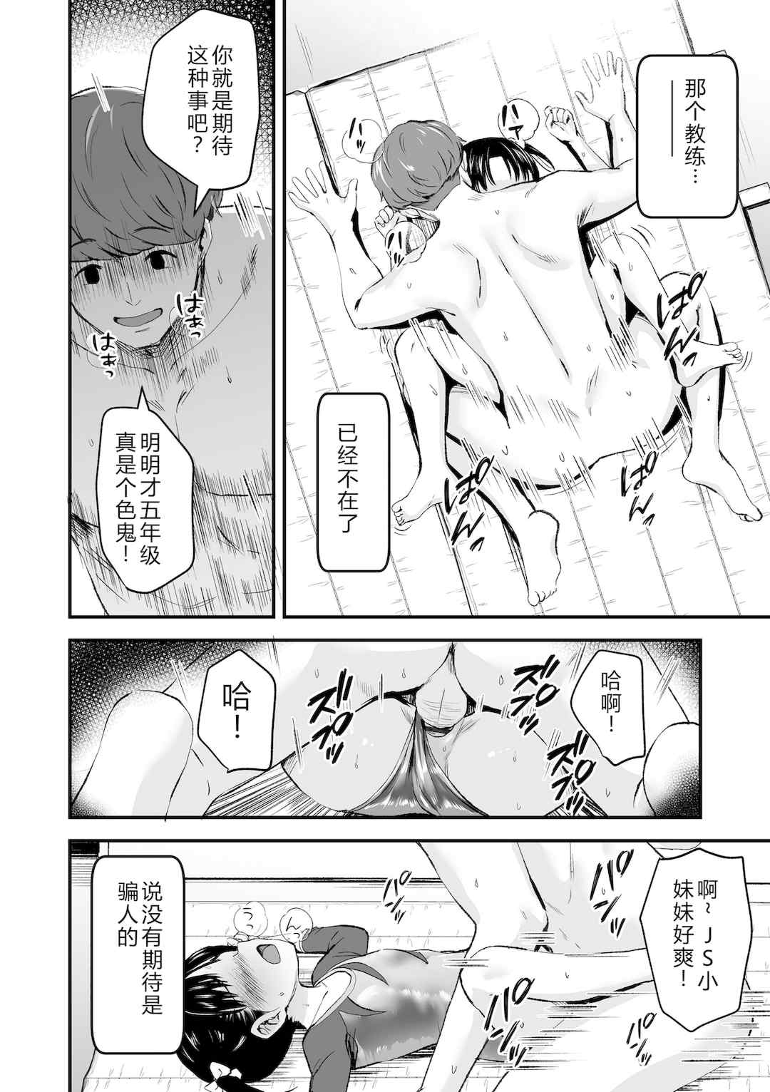 [暮林あさ美] とっても悪い子 [中国翻訳][DL版]