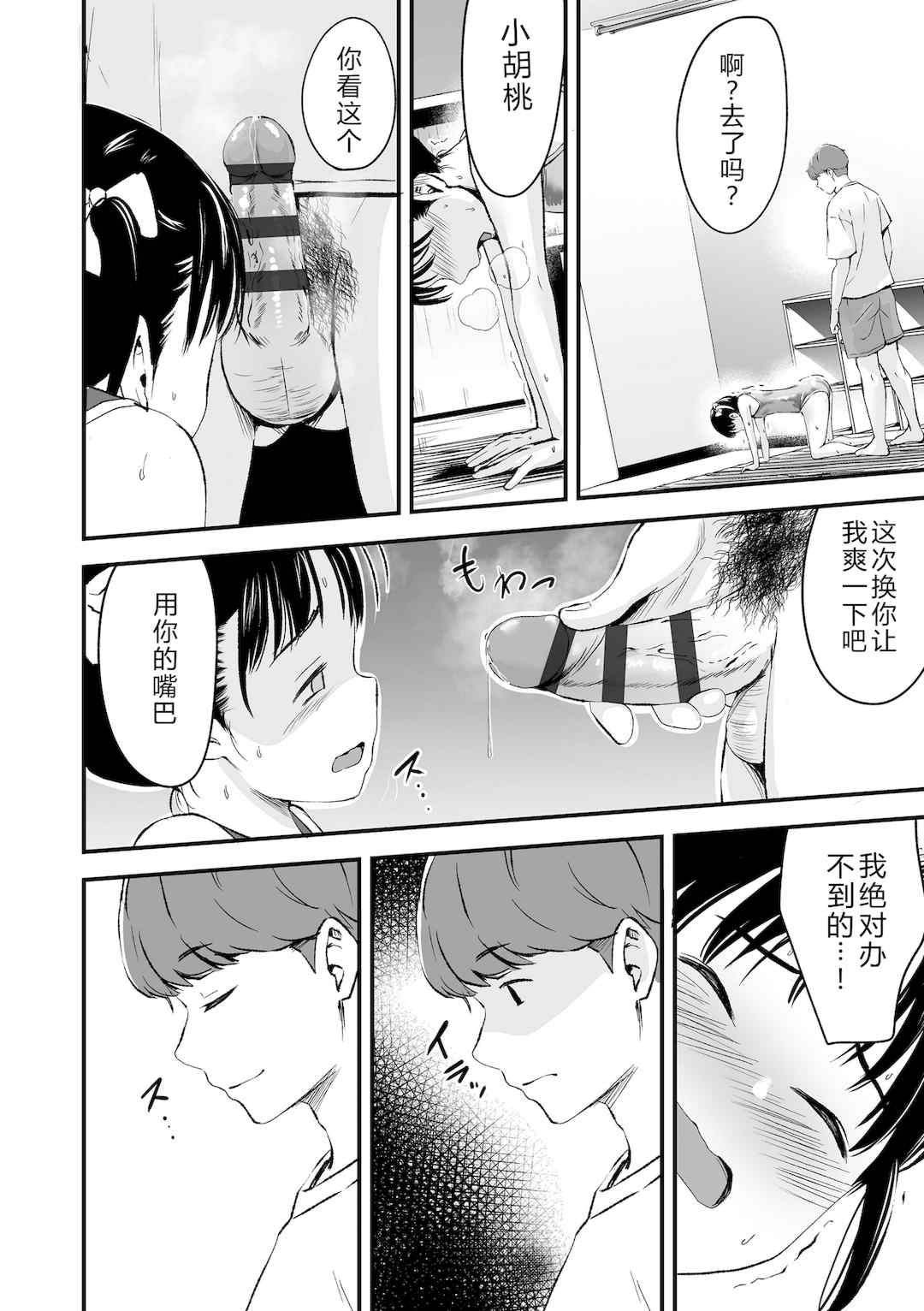 [暮林あさ美] とっても悪い子 [中国翻訳][DL版]