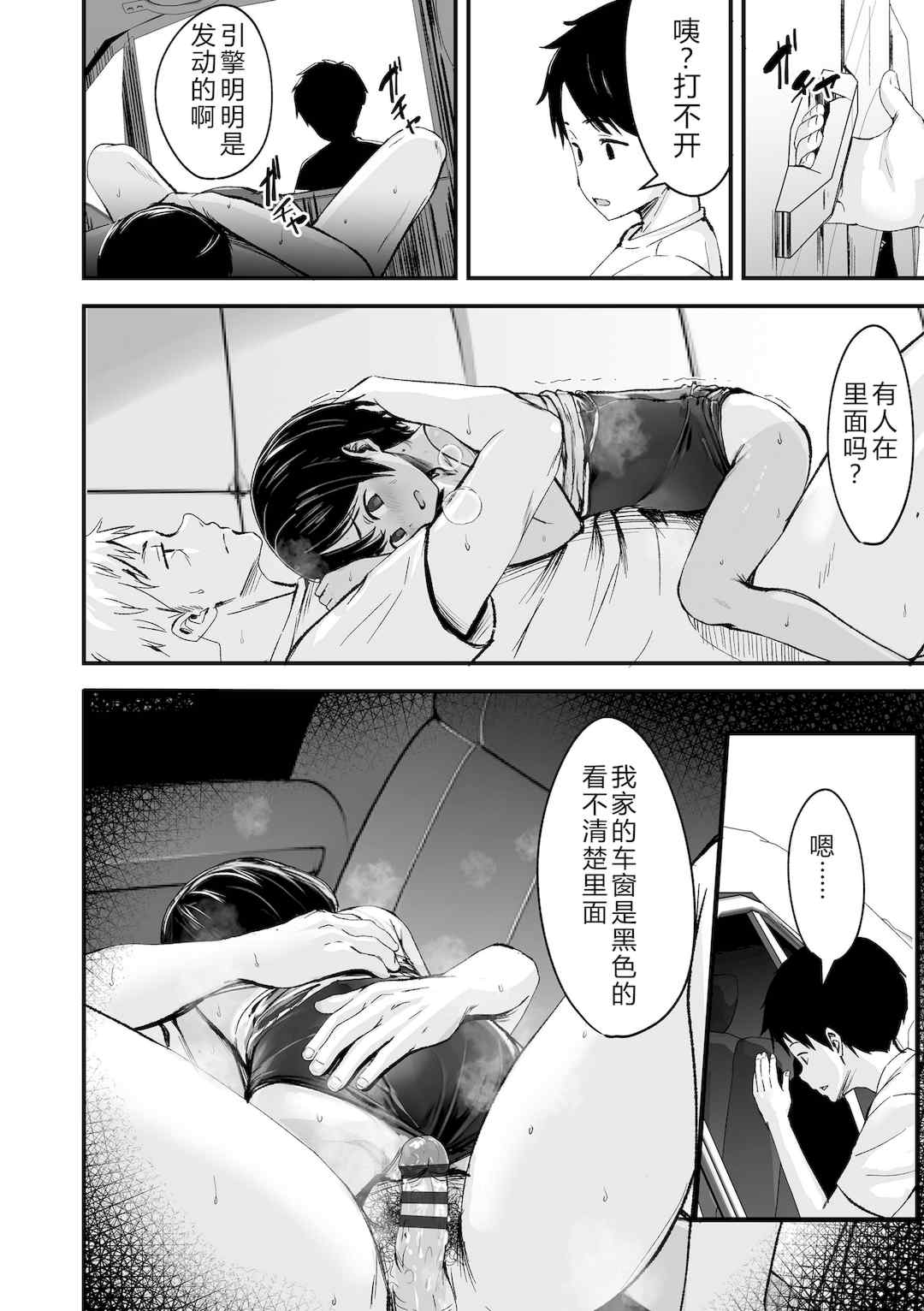 [暮林あさ美] とっても悪い子 [中国翻訳][DL版]