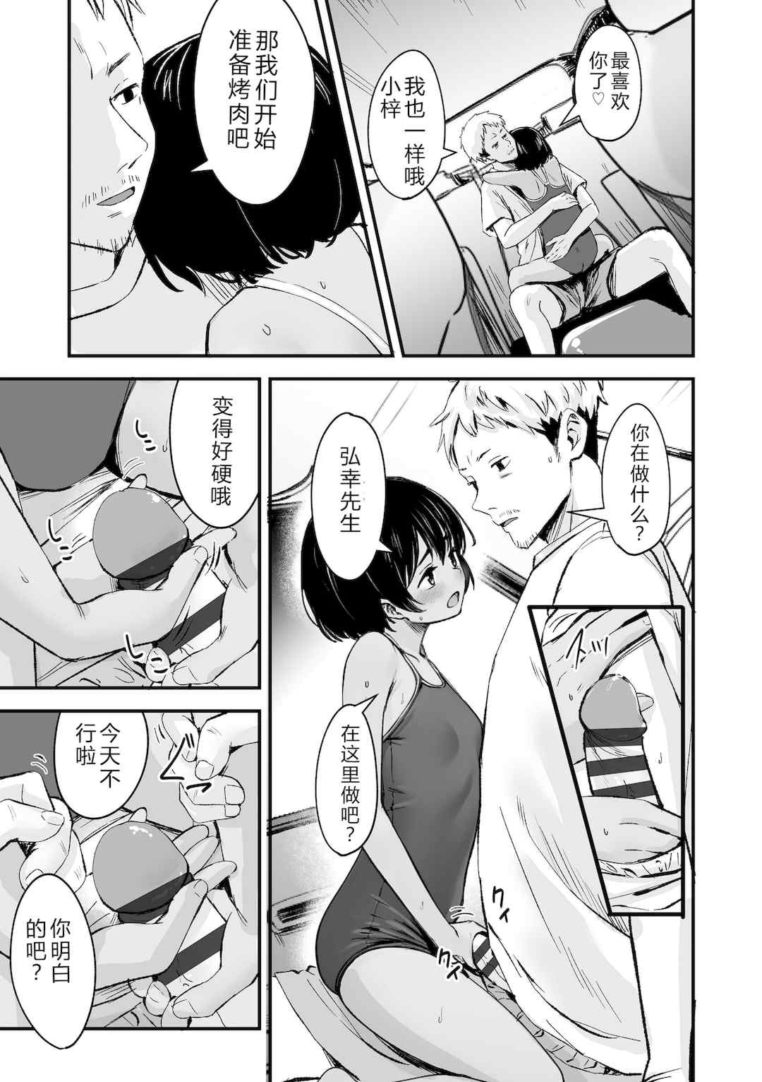 [暮林あさ美] とっても悪い子 [中国翻訳][DL版]
