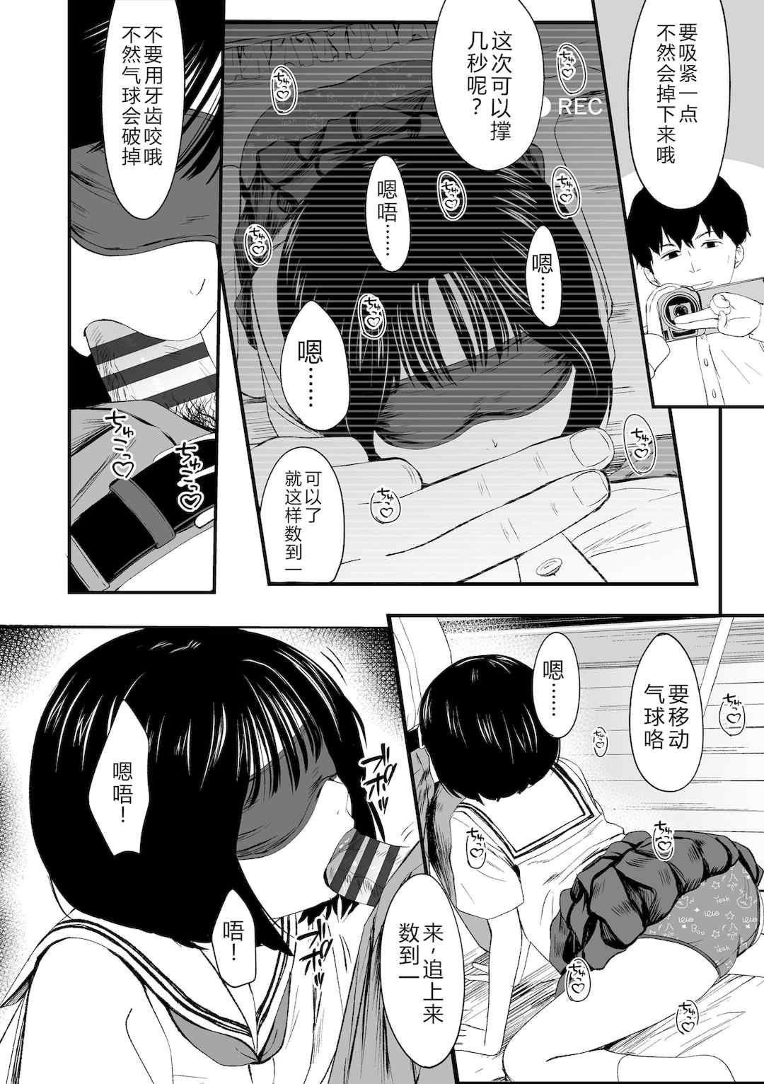 [暮林あさ美] とっても悪い子 [中国翻訳][DL版]