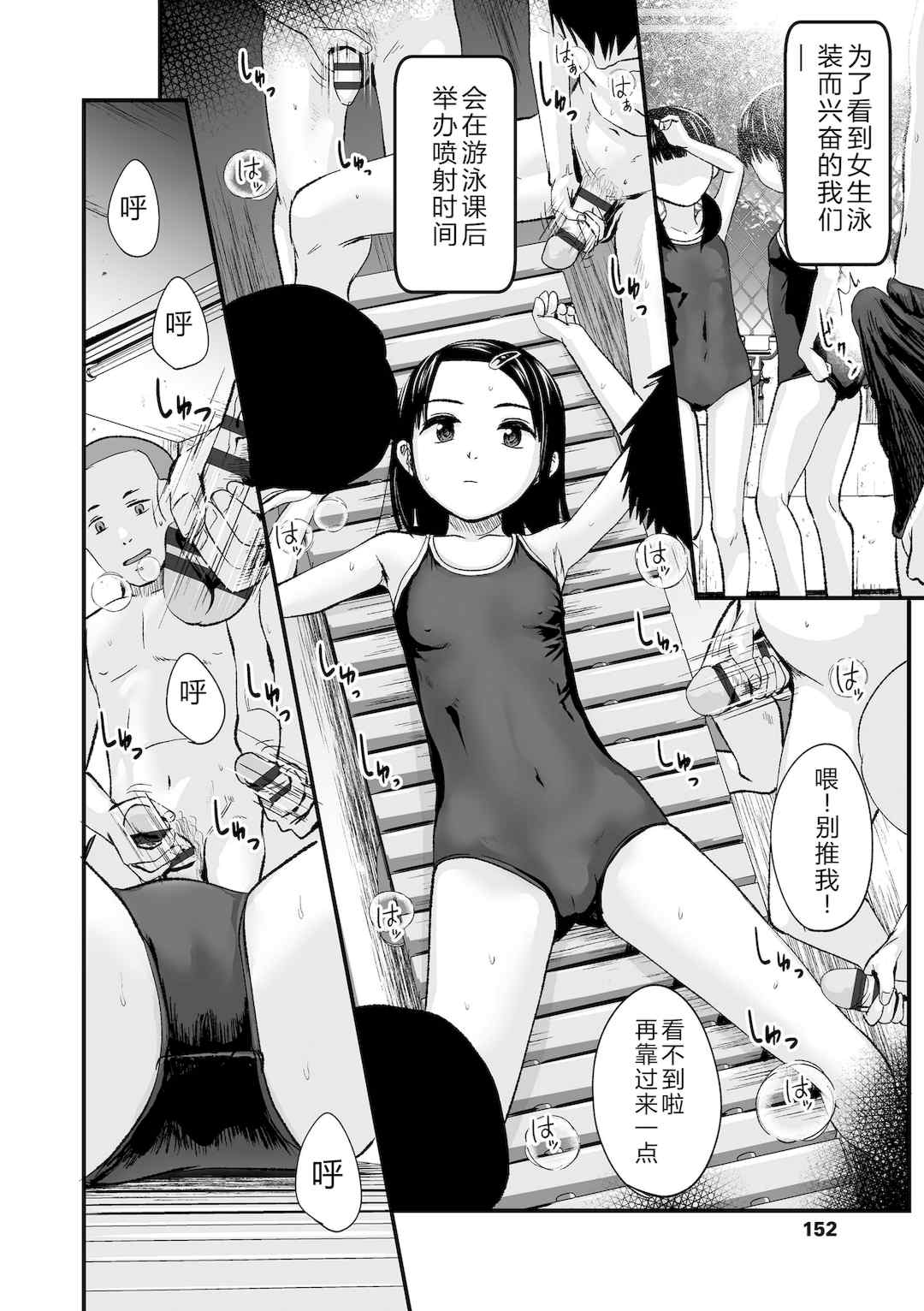 [暮林あさ美] とっても悪い子 [中国翻訳][DL版]