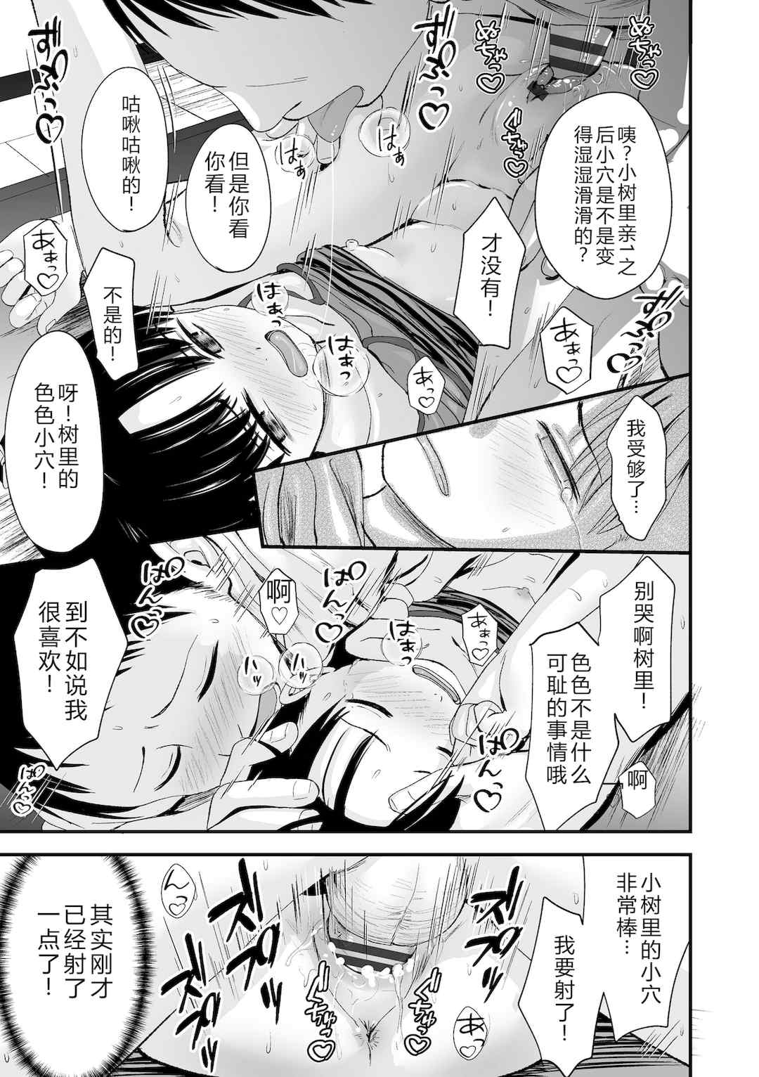 [暮林あさ美] とっても悪い子 [中国翻訳][DL版]