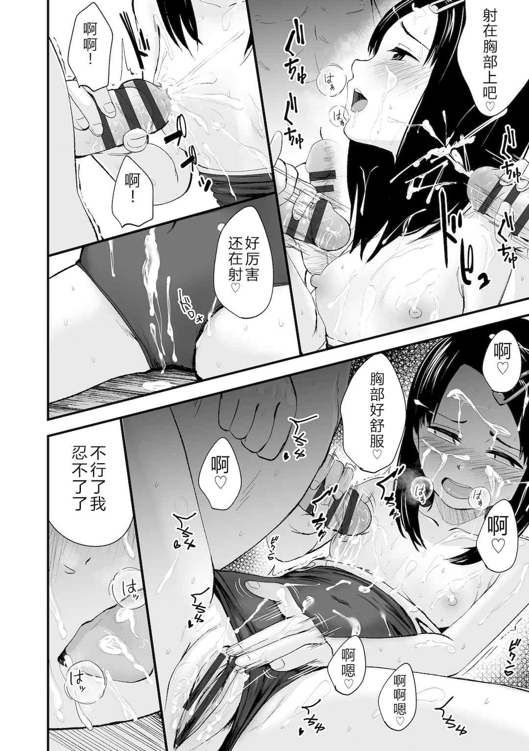 [暮林あさ美] とっても悪い子 [中国翻訳][DL版]