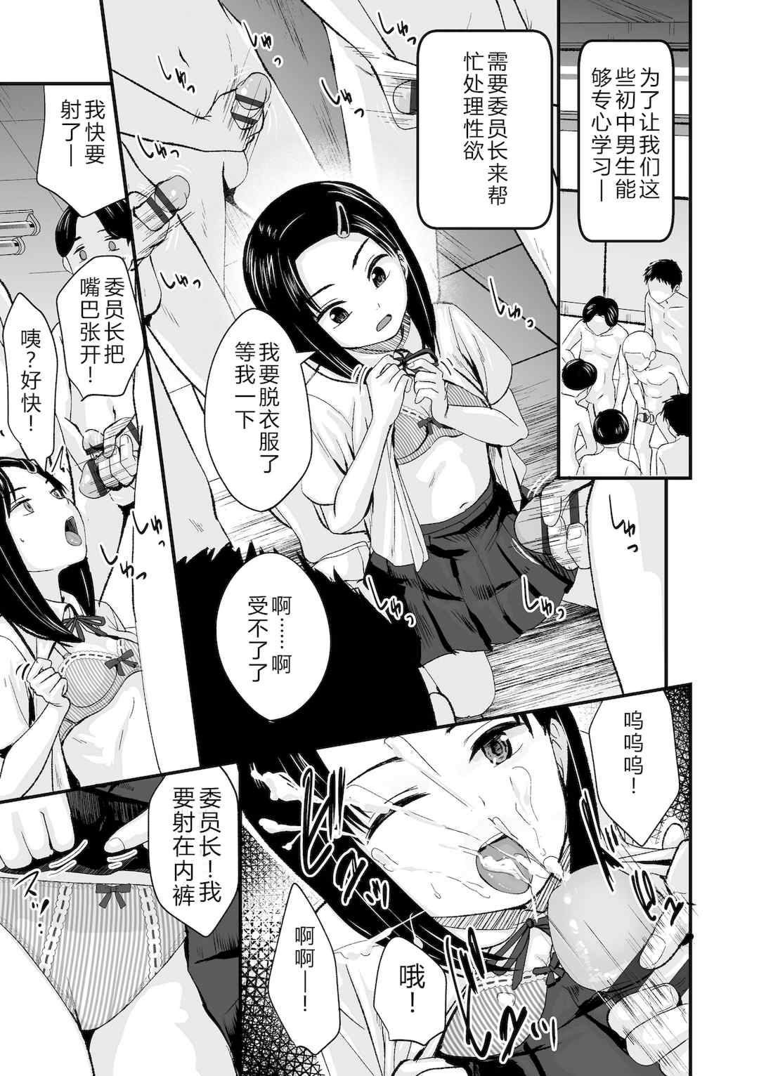 [暮林あさ美] とっても悪い子 [中国翻訳][DL版]