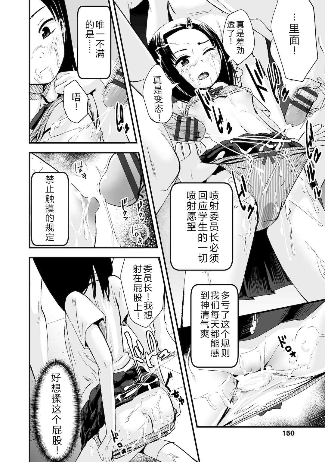 [暮林あさ美] とっても悪い子 [中国翻訳][DL版]