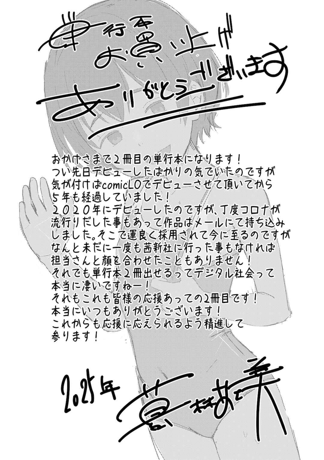 [暮林あさ美] とっても悪い子 [中国翻訳][DL版]