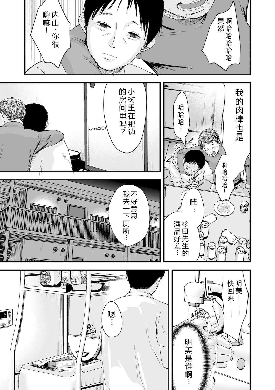 [暮林あさ美] とっても悪い子 [中国翻訳][DL版]