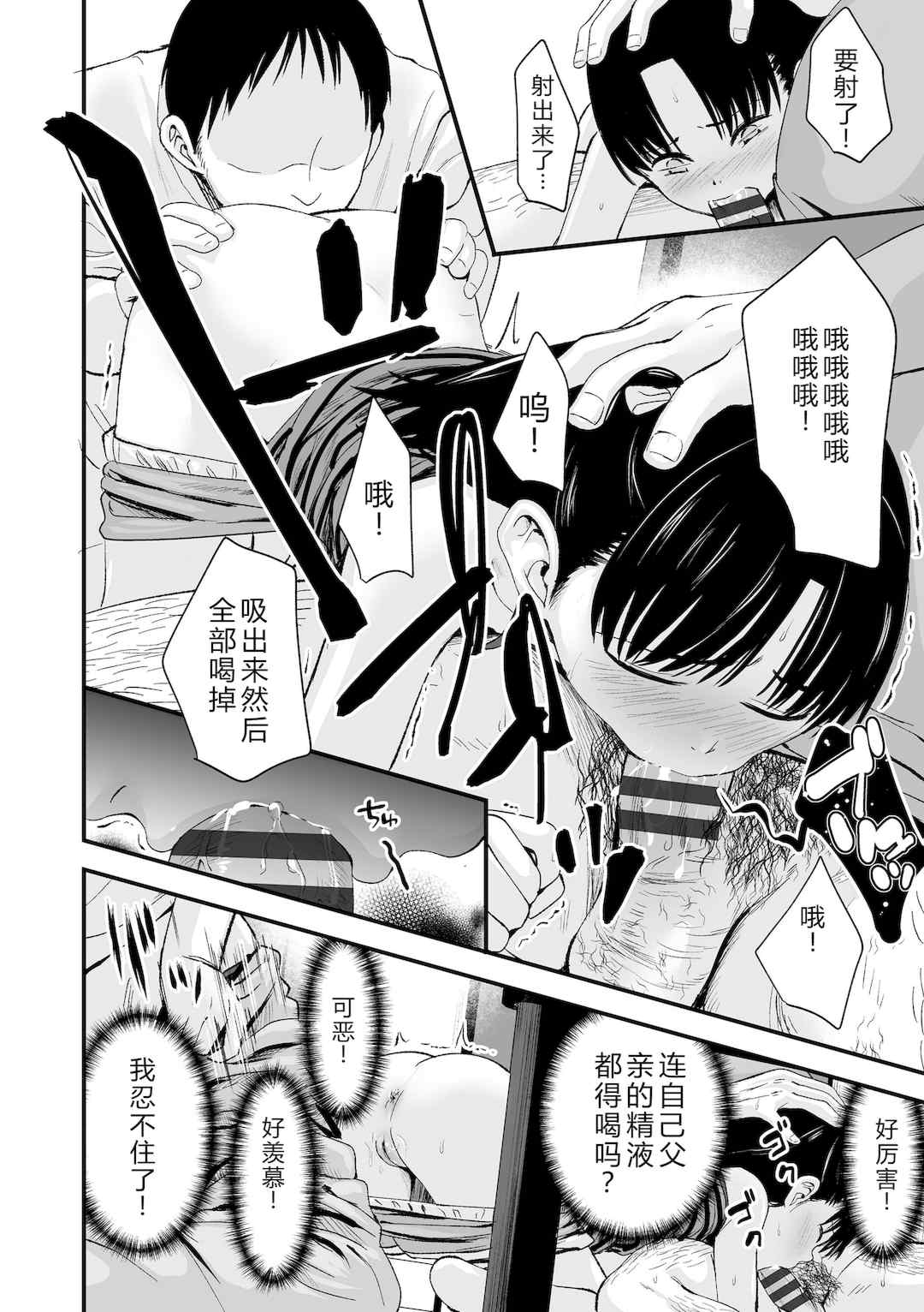 [暮林あさ美] とっても悪い子 [中国翻訳][DL版]