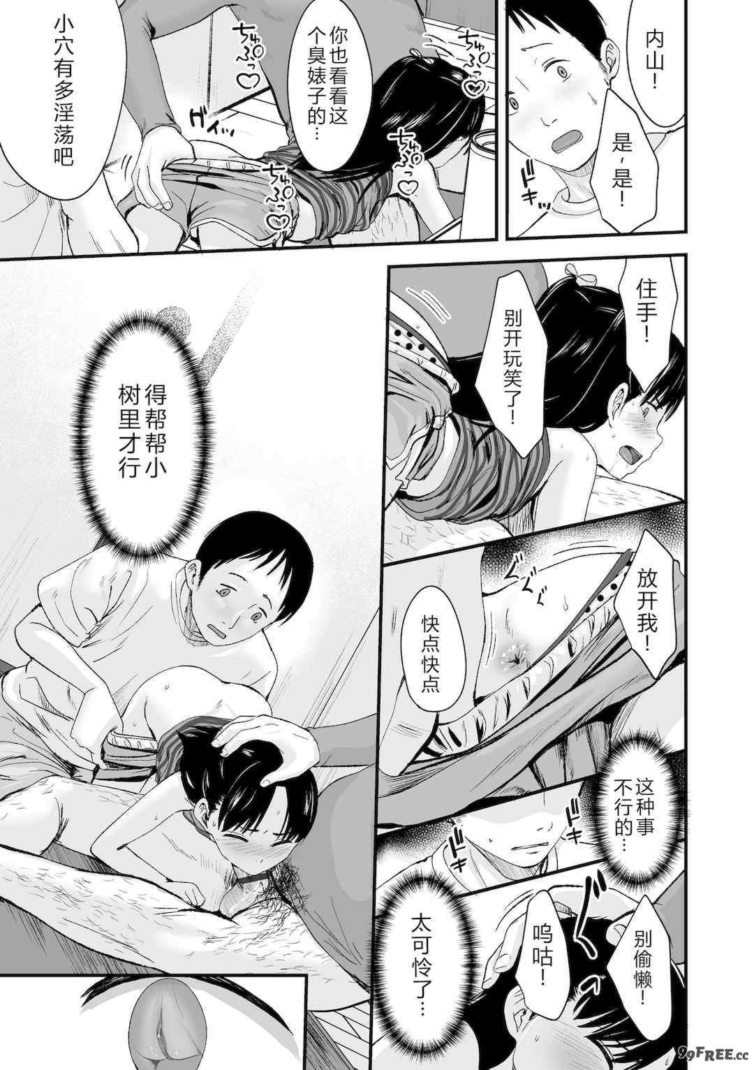 [暮林あさ美] とっても悪い子 [中国翻訳][DL版]