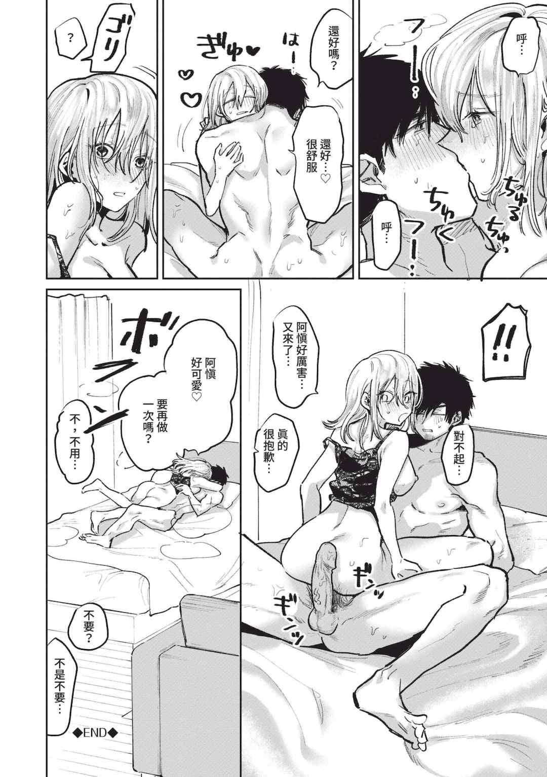 [朝野よみち] わがままぷらとにっく [中国翻訳] [無修正] [DL版]