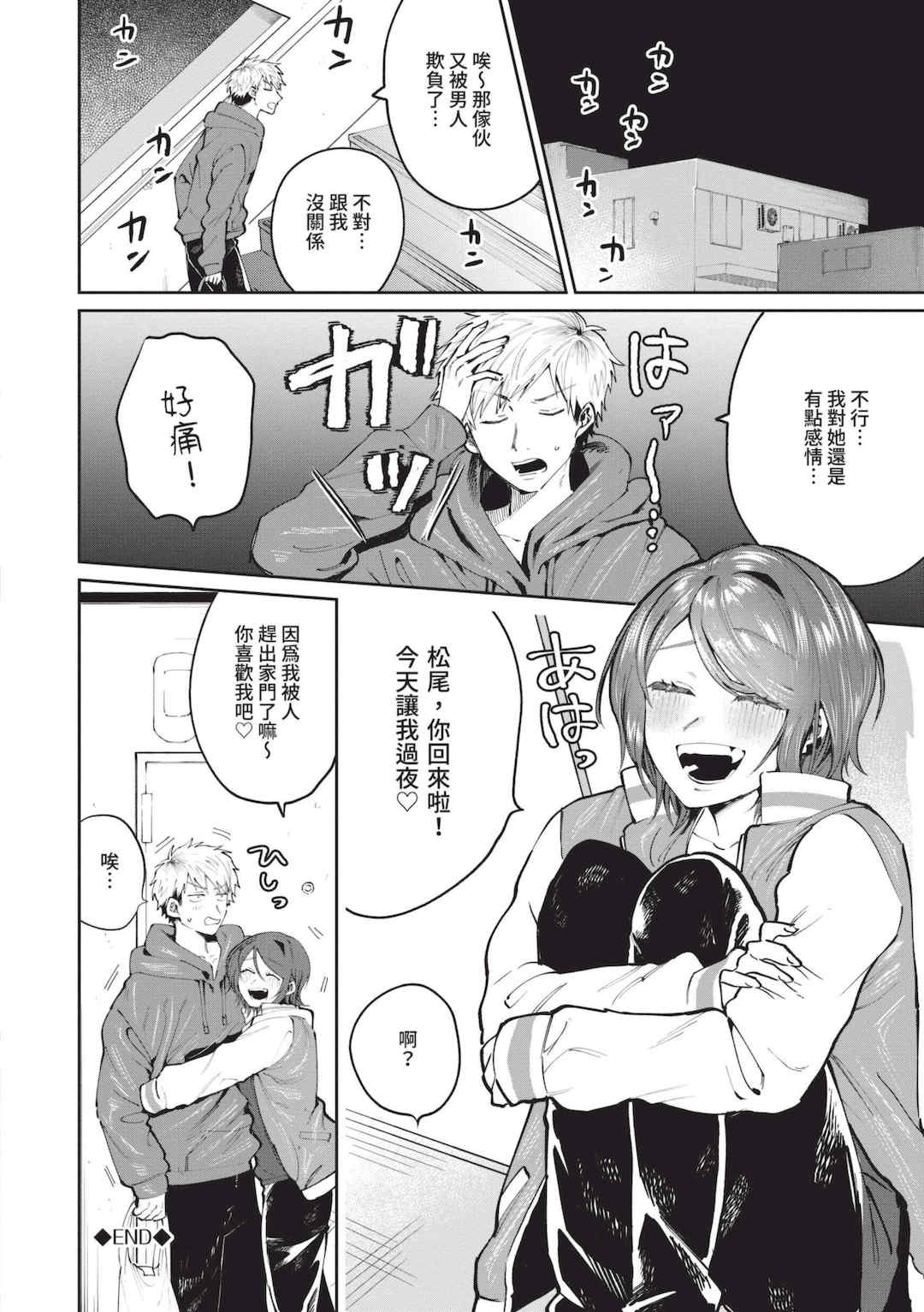 [朝野よみち] わがままぷらとにっく [中国翻訳] [無修正] [DL版]