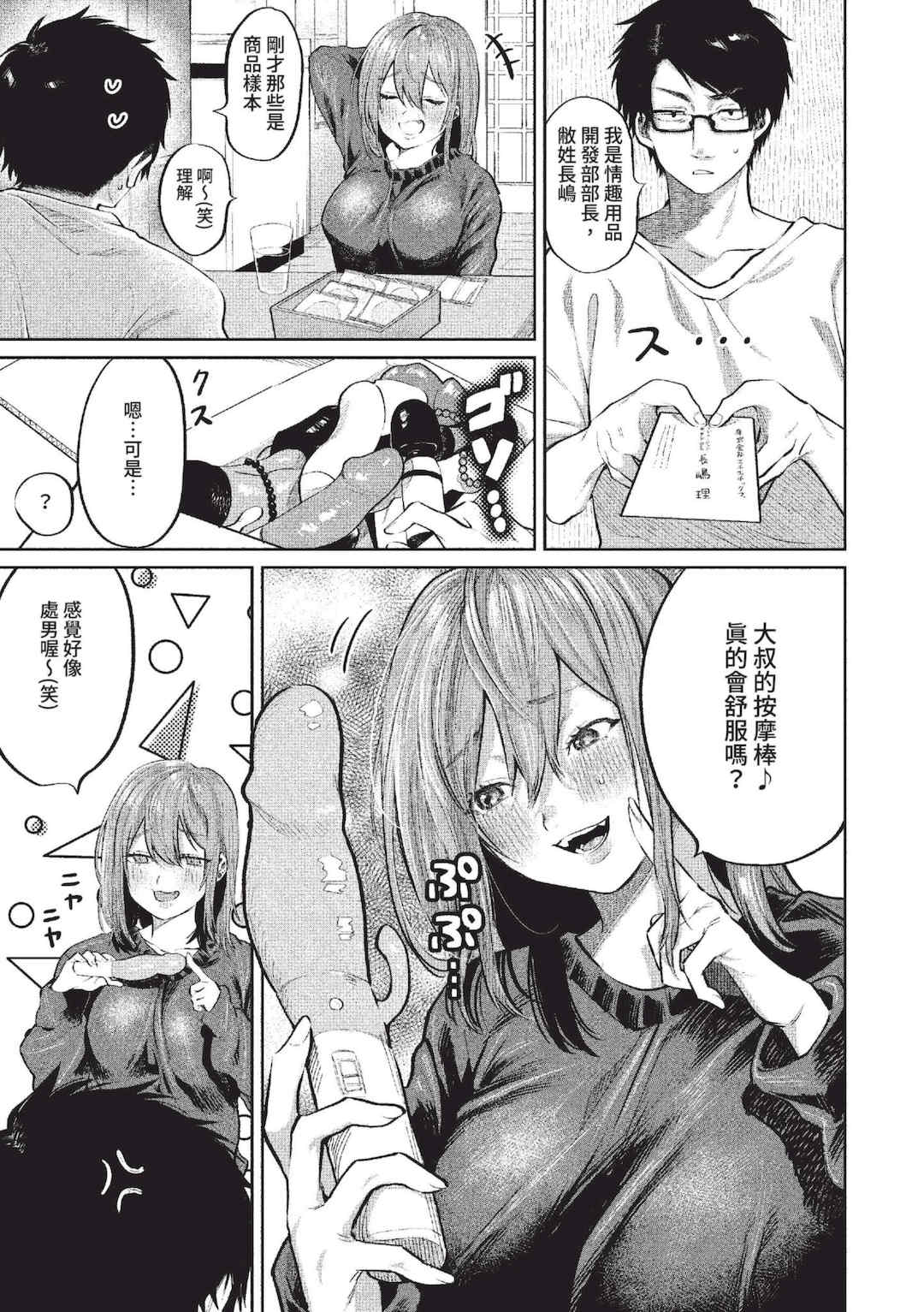 [朝野よみち] わがままぷらとにっく [中国翻訳] [無修正] [DL版]