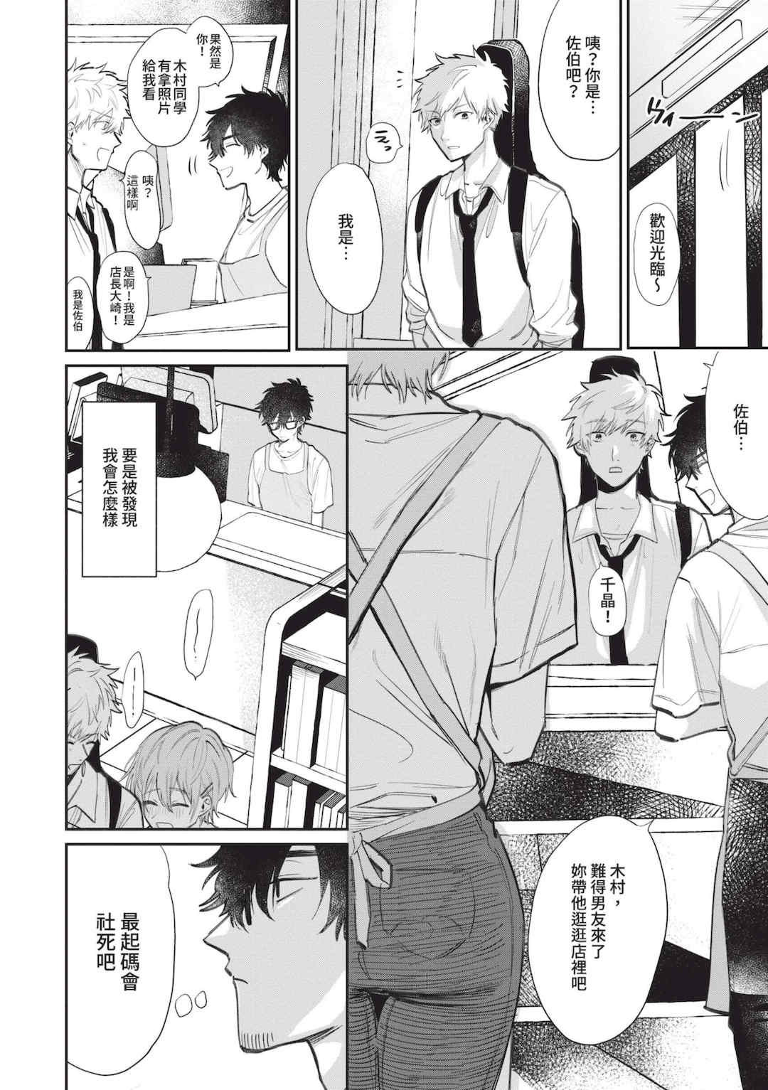 [朝野よみち] わがままぷらとにっく [中国翻訳] [無修正] [DL版]