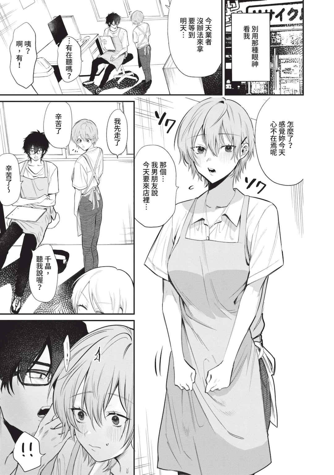 [朝野よみち] わがままぷらとにっく [中国翻訳] [無修正] [DL版]