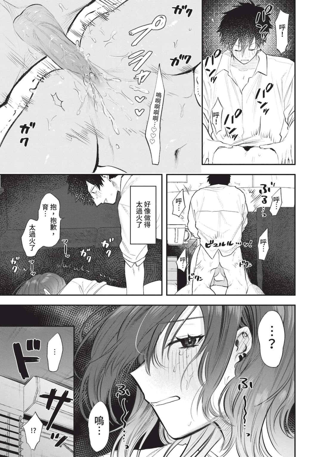 [朝野よみち] わがままぷらとにっく [中国翻訳] [無修正] [DL版]