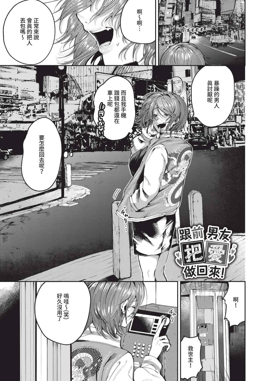 [朝野よみち] わがままぷらとにっく [中国翻訳] [無修正] [DL版]