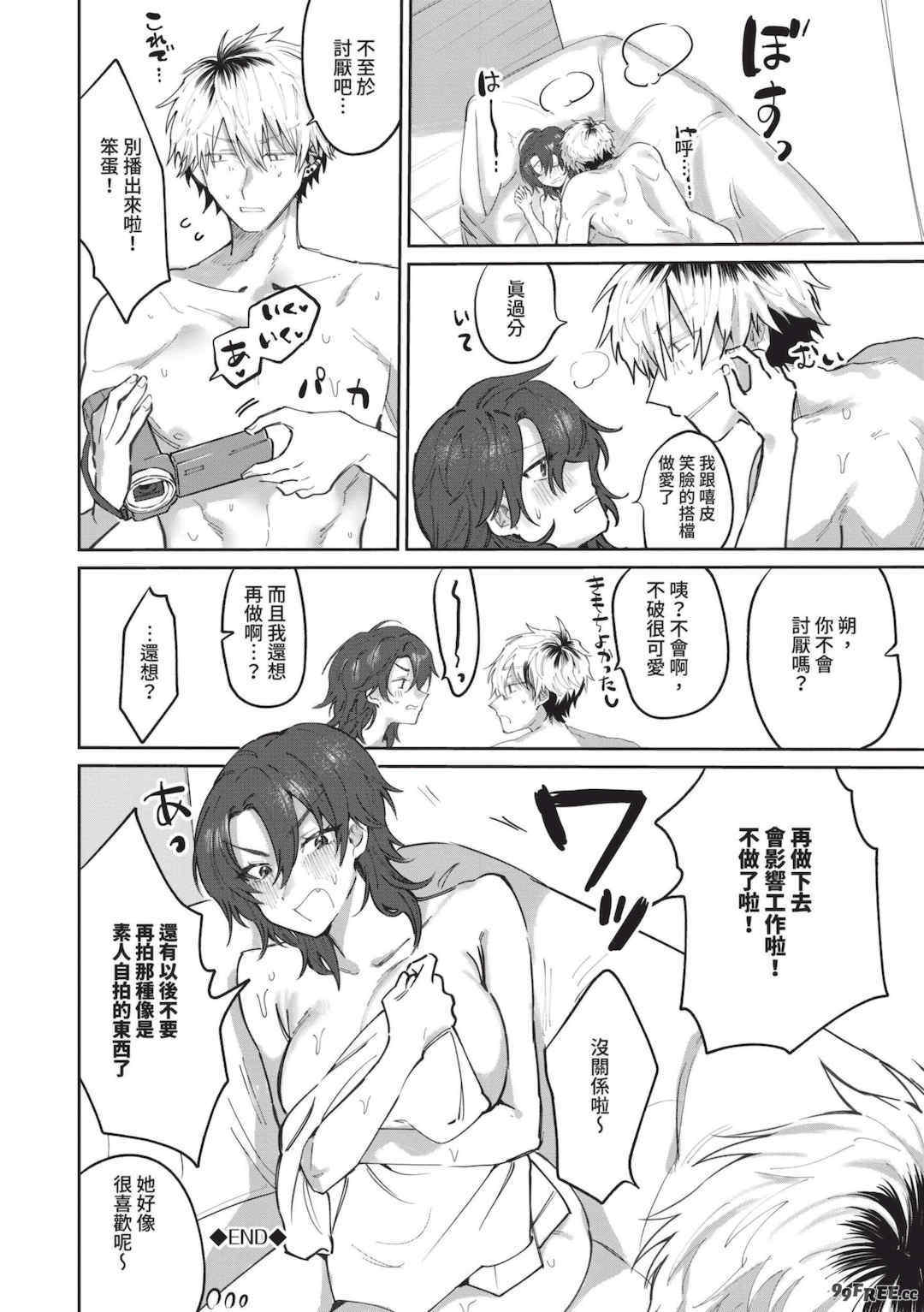 [朝野よみち] わがままぷらとにっく [中国翻訳] [無修正] [DL版]