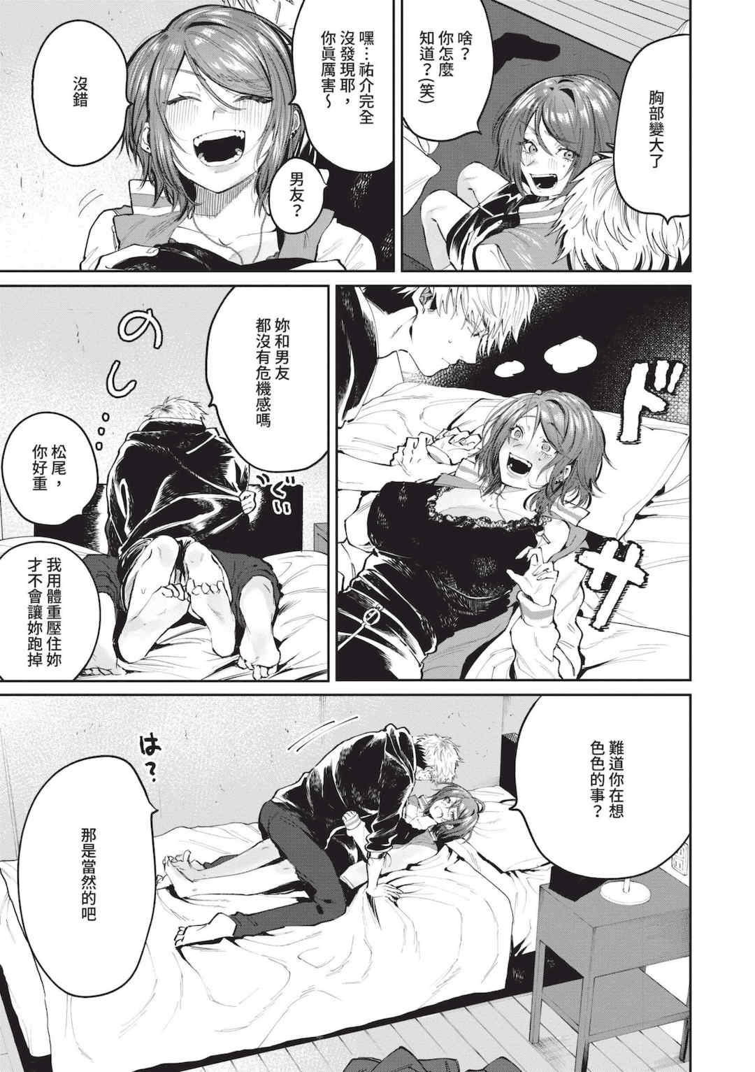 [朝野よみち] わがままぷらとにっく [中国翻訳] [無修正] [DL版]