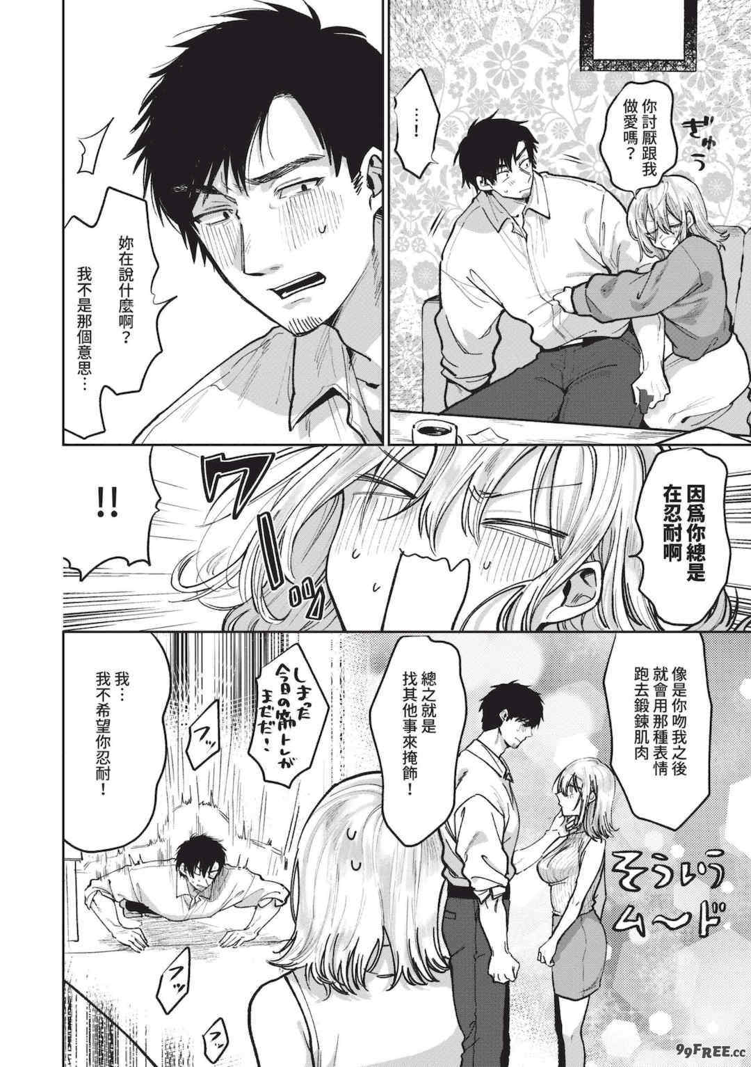 [朝野よみち] わがままぷらとにっく [中国翻訳] [無修正] [DL版]