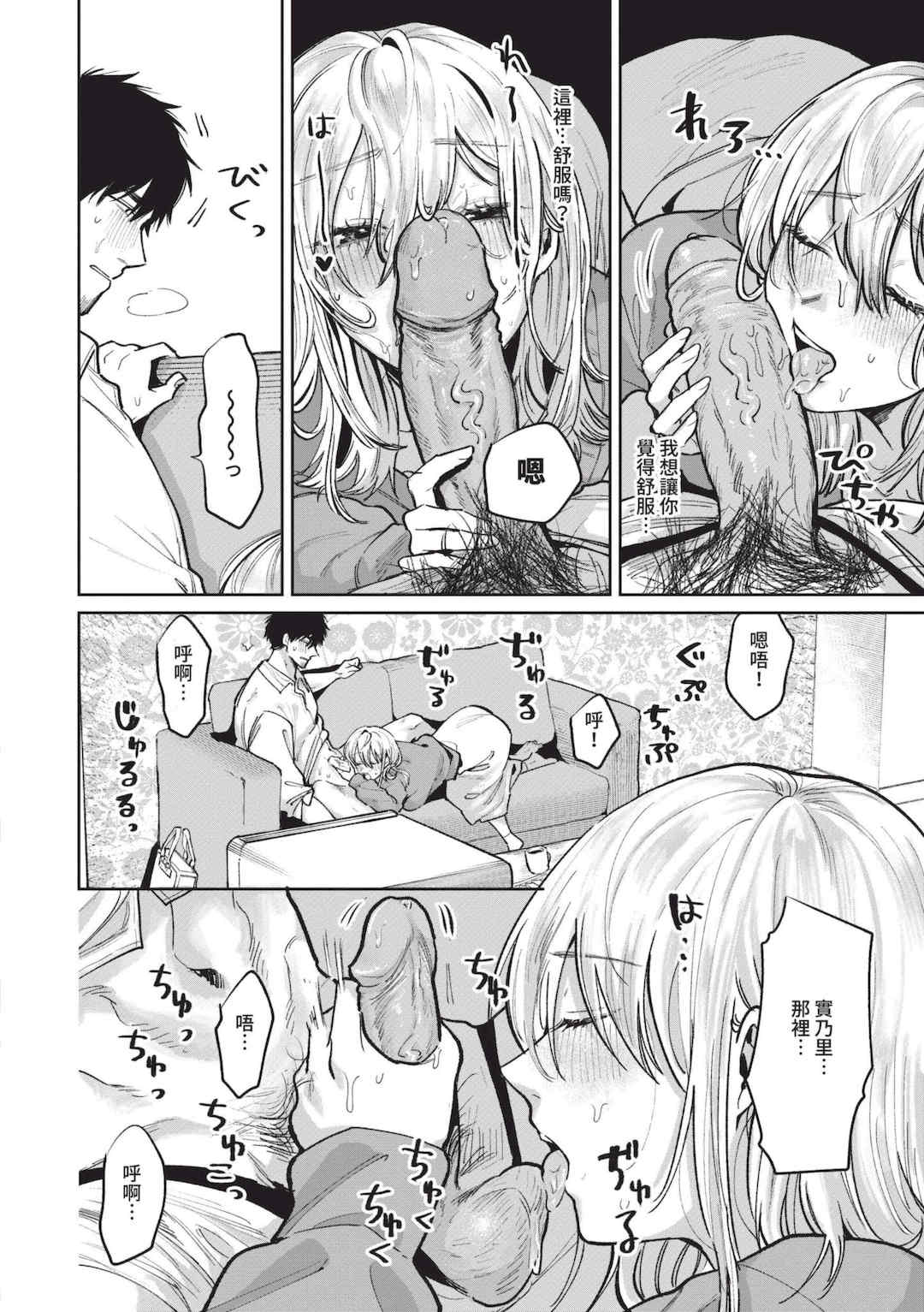 [朝野よみち] わがままぷらとにっく [中国翻訳] [無修正] [DL版]