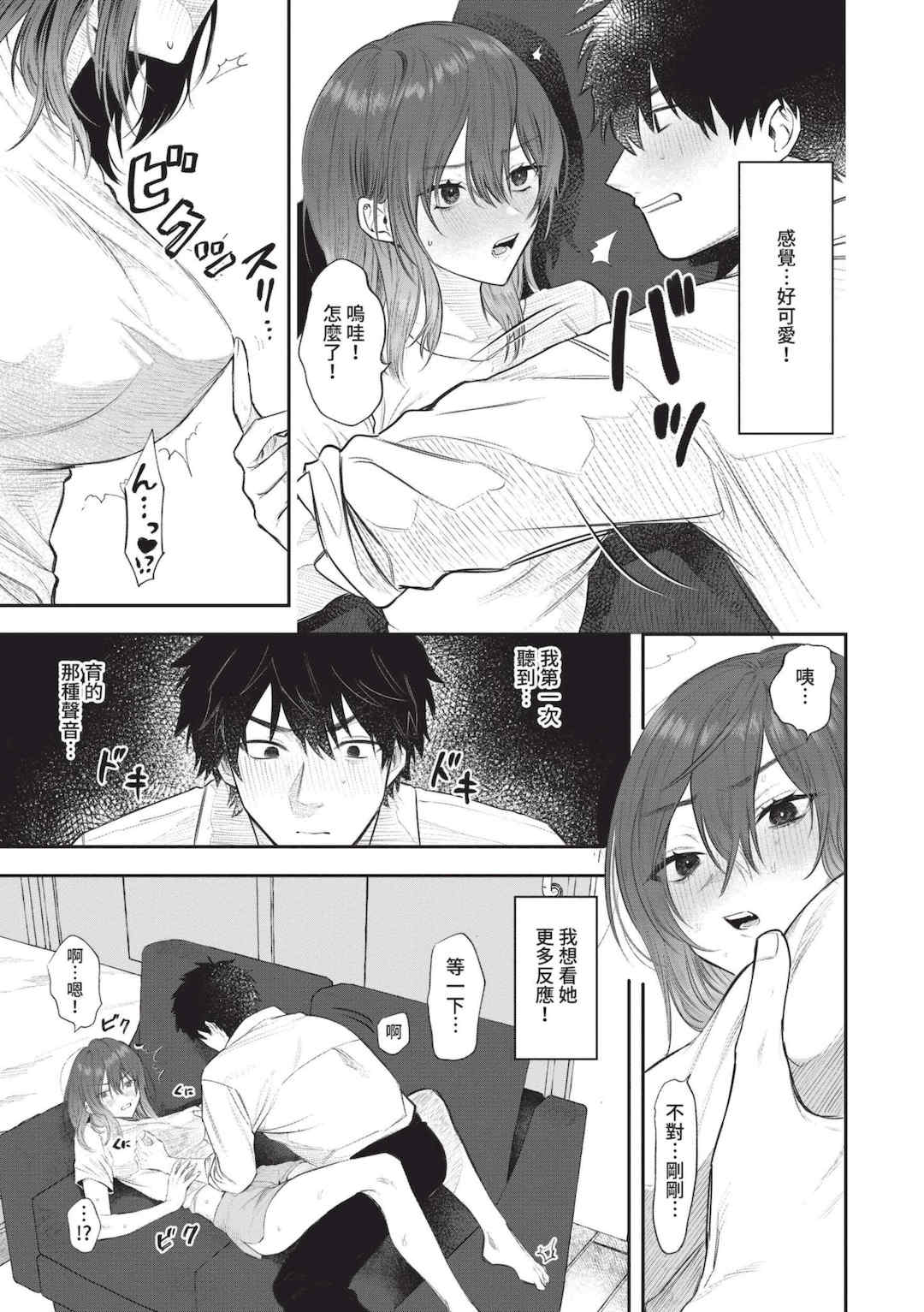 [朝野よみち] わがままぷらとにっく [中国翻訳] [無修正] [DL版]