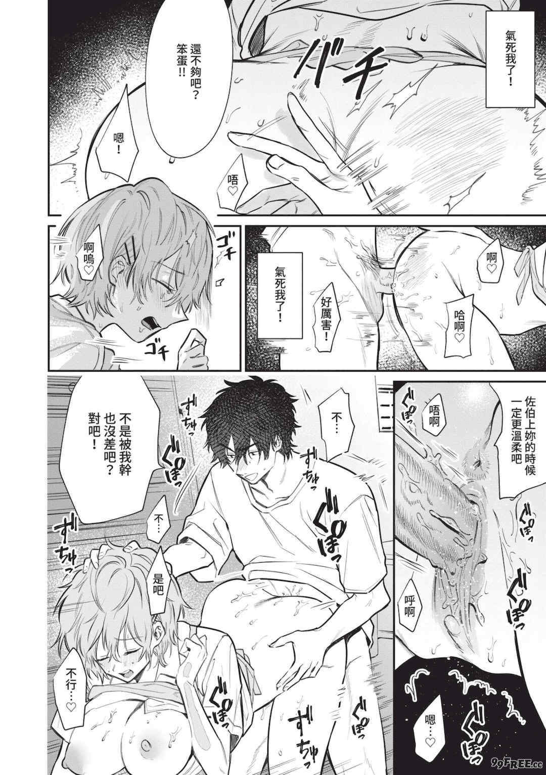 [朝野よみち] わがままぷらとにっく [中国翻訳] [無修正] [DL版]