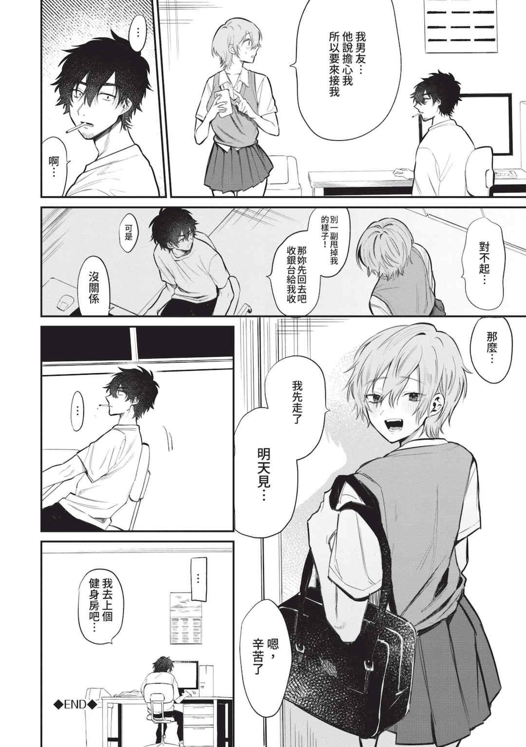 [朝野よみち] わがままぷらとにっく [中国翻訳] [無修正] [DL版]