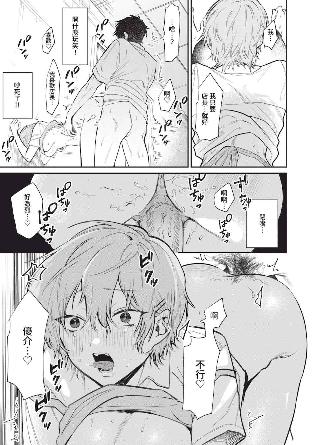 [朝野よみち] わがままぷらとにっく [中国翻訳] [無修正] [DL版]