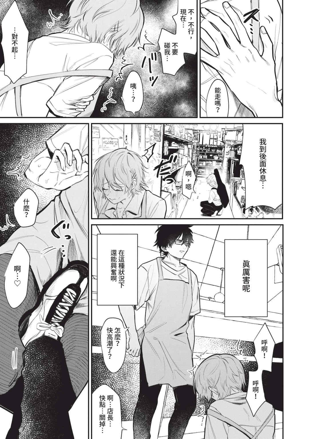 [朝野よみち] わがままぷらとにっく [中国翻訳] [無修正] [DL版]