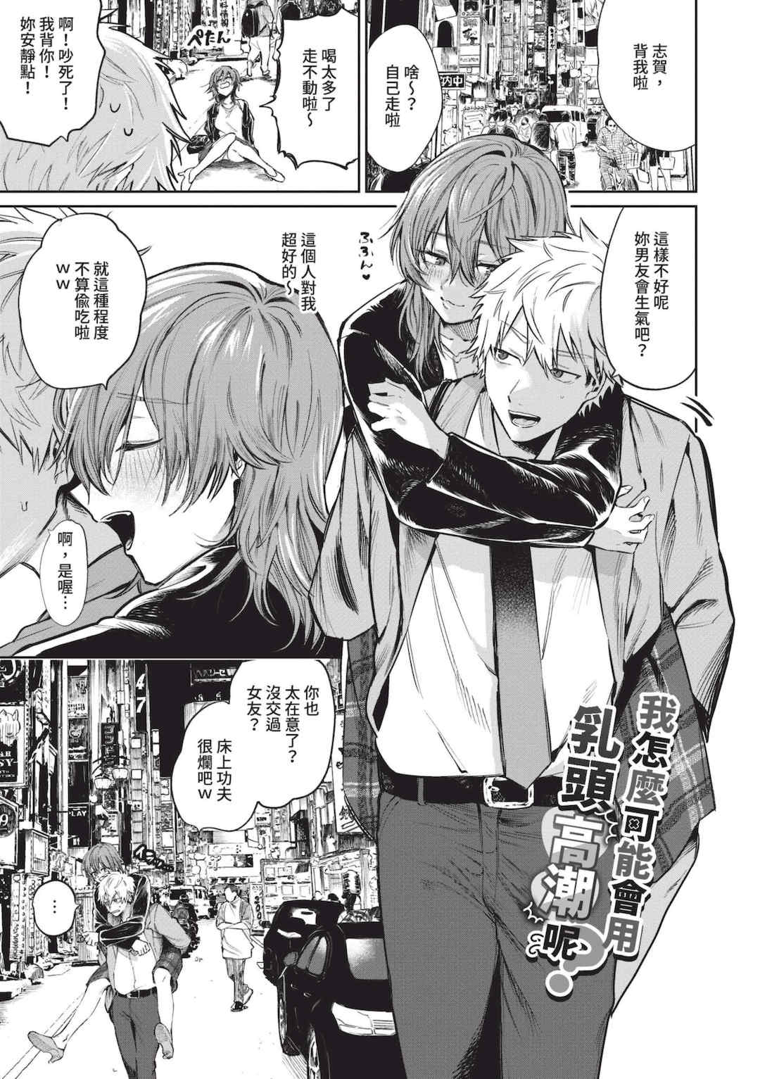 [朝野よみち] わがままぷらとにっく [中国翻訳] [無修正] [DL版]