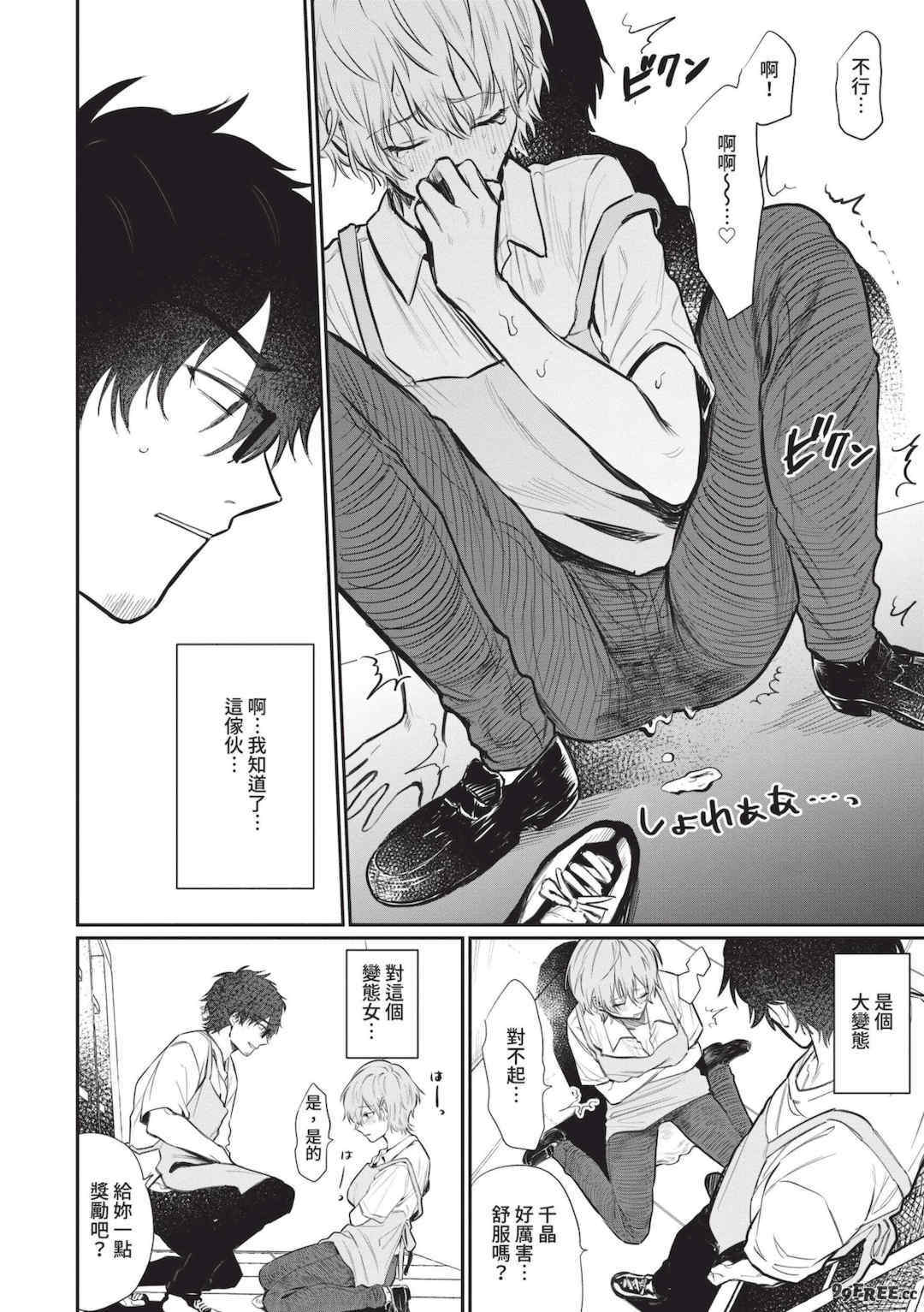 [朝野よみち] わがままぷらとにっく [中国翻訳] [無修正] [DL版]