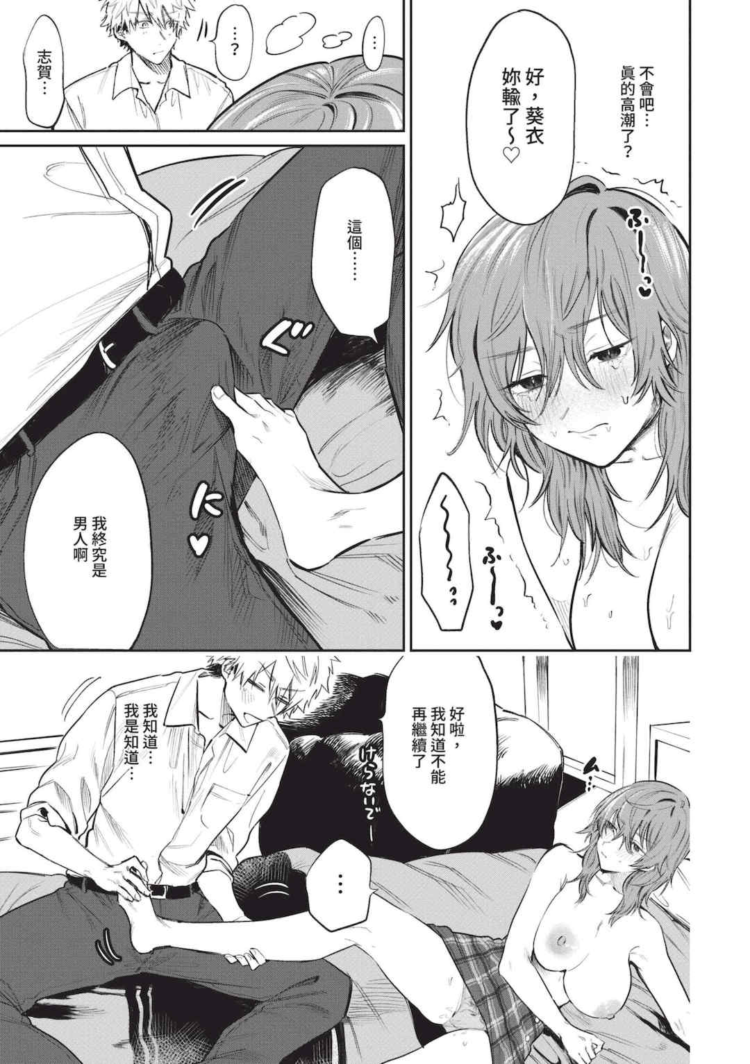 [朝野よみち] わがままぷらとにっく [中国翻訳] [無修正] [DL版]