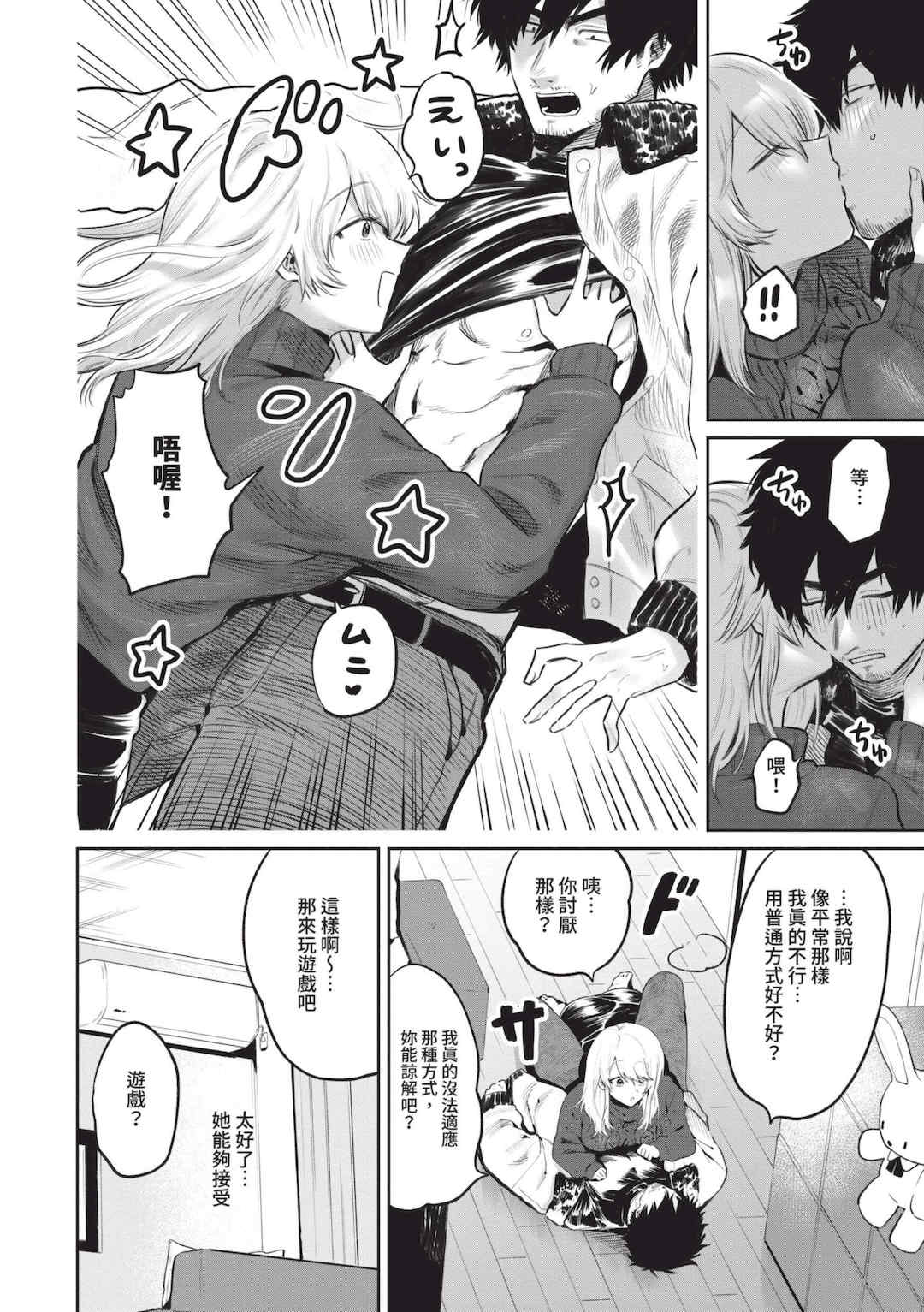 [朝野よみち] わがままぷらとにっく [中国翻訳] [無修正] [DL版]