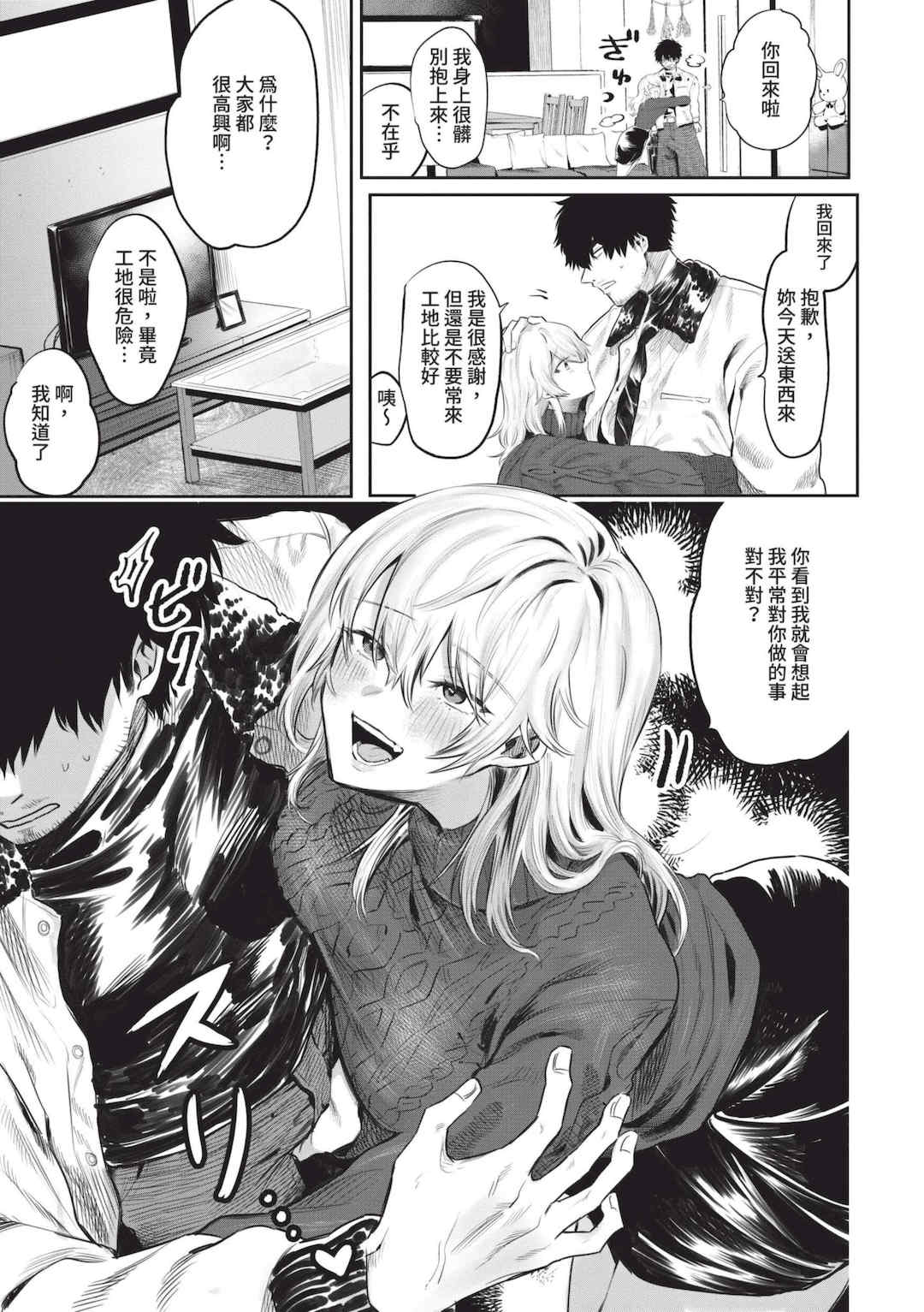 [朝野よみち] わがままぷらとにっく [中国翻訳] [無修正] [DL版]