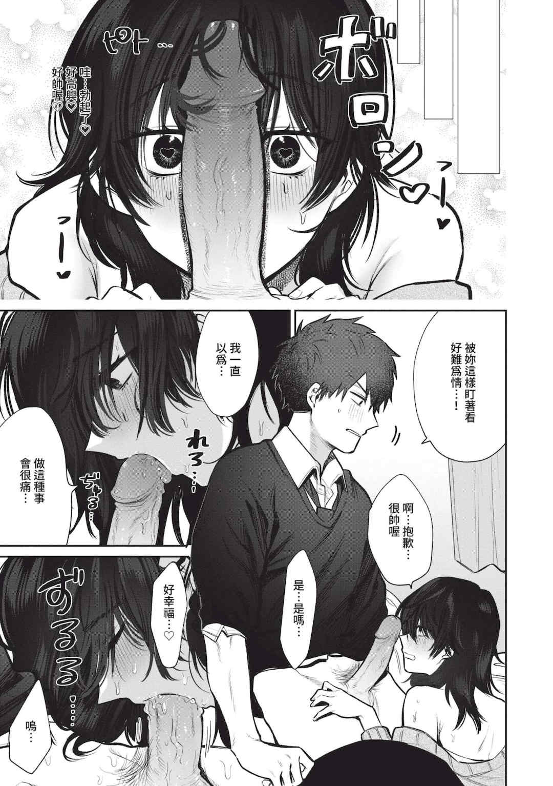 [朝野よみち] わがままぷらとにっく [中国翻訳] [無修正] [DL版]