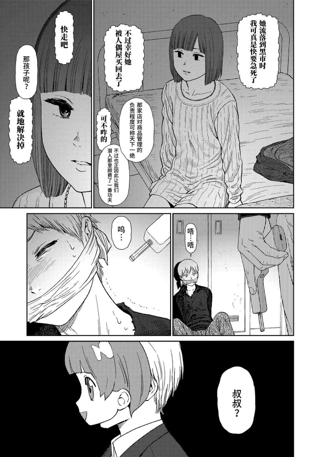 [東山翔] Implicity 2 [中国翻訳] [DL版]