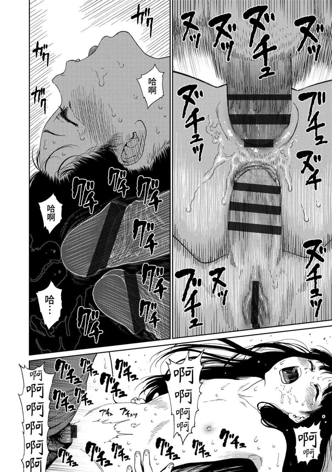 [東山翔] Implicity 2 [中国翻訳] [DL版]