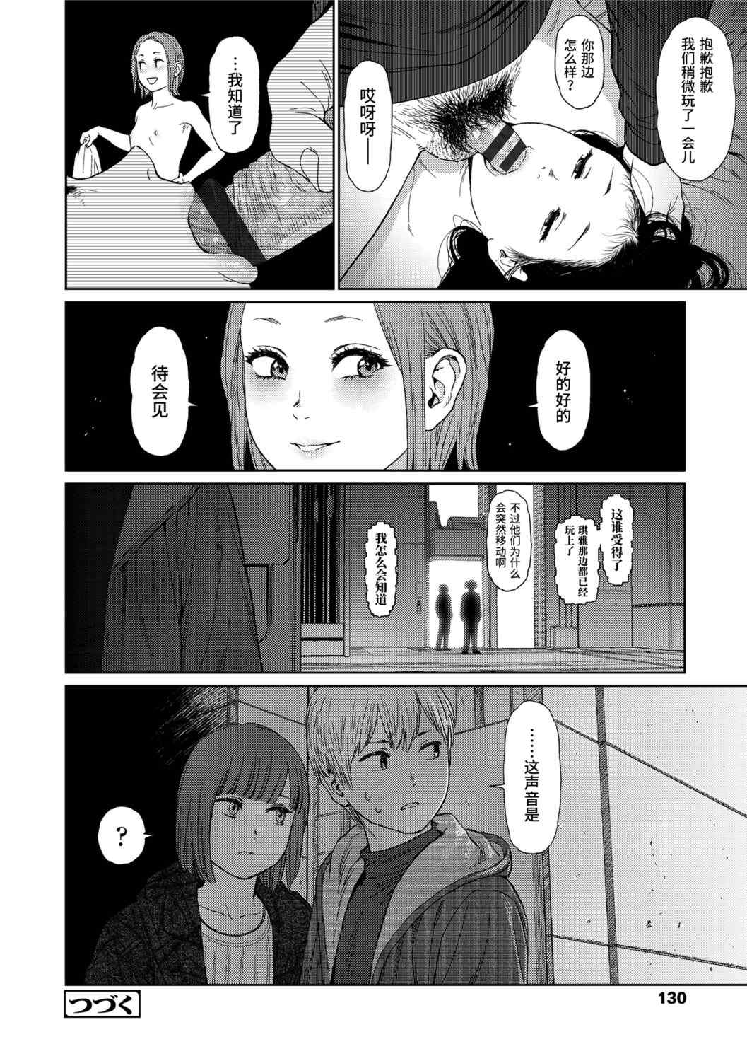 [東山翔] Implicity 2 [中国翻訳] [DL版]