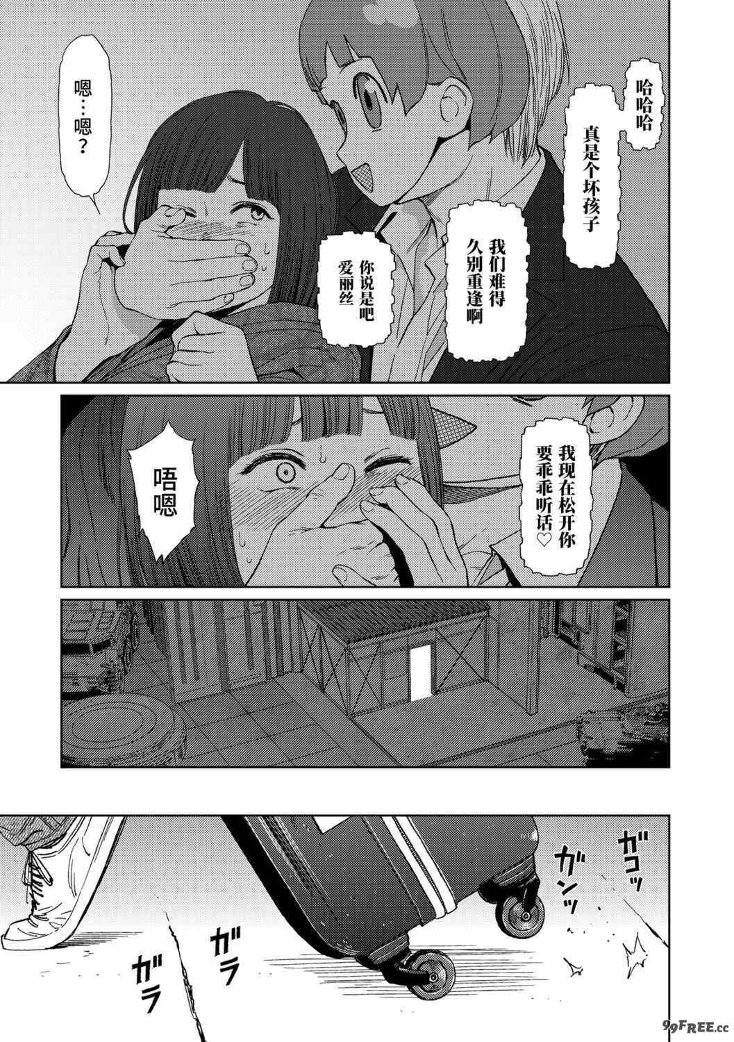 [東山翔] Implicity 2 [中国翻訳] [DL版]