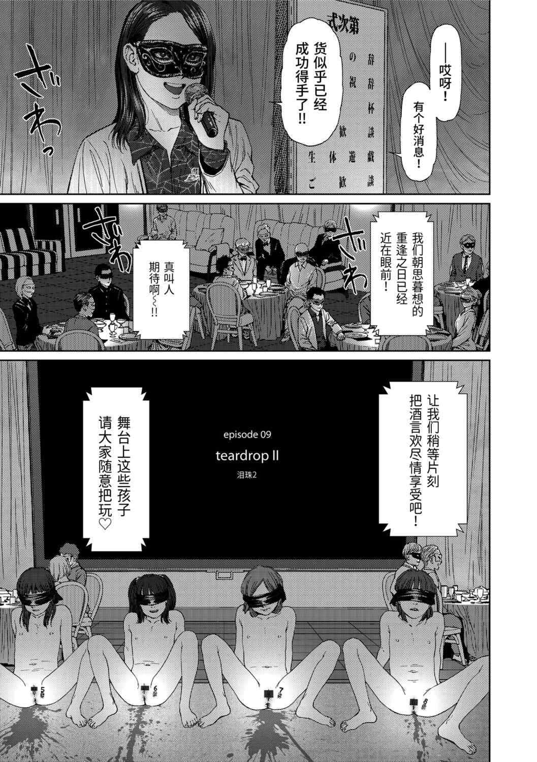 [東山翔] Implicity 2 [中国翻訳] [DL版]