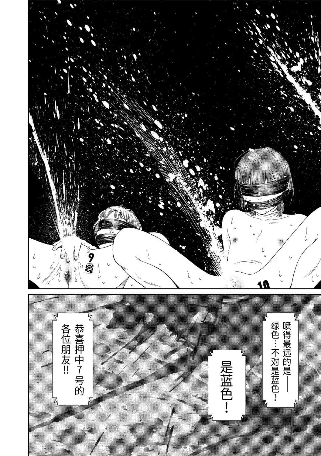 [東山翔] Implicity 2 [中国翻訳] [DL版]