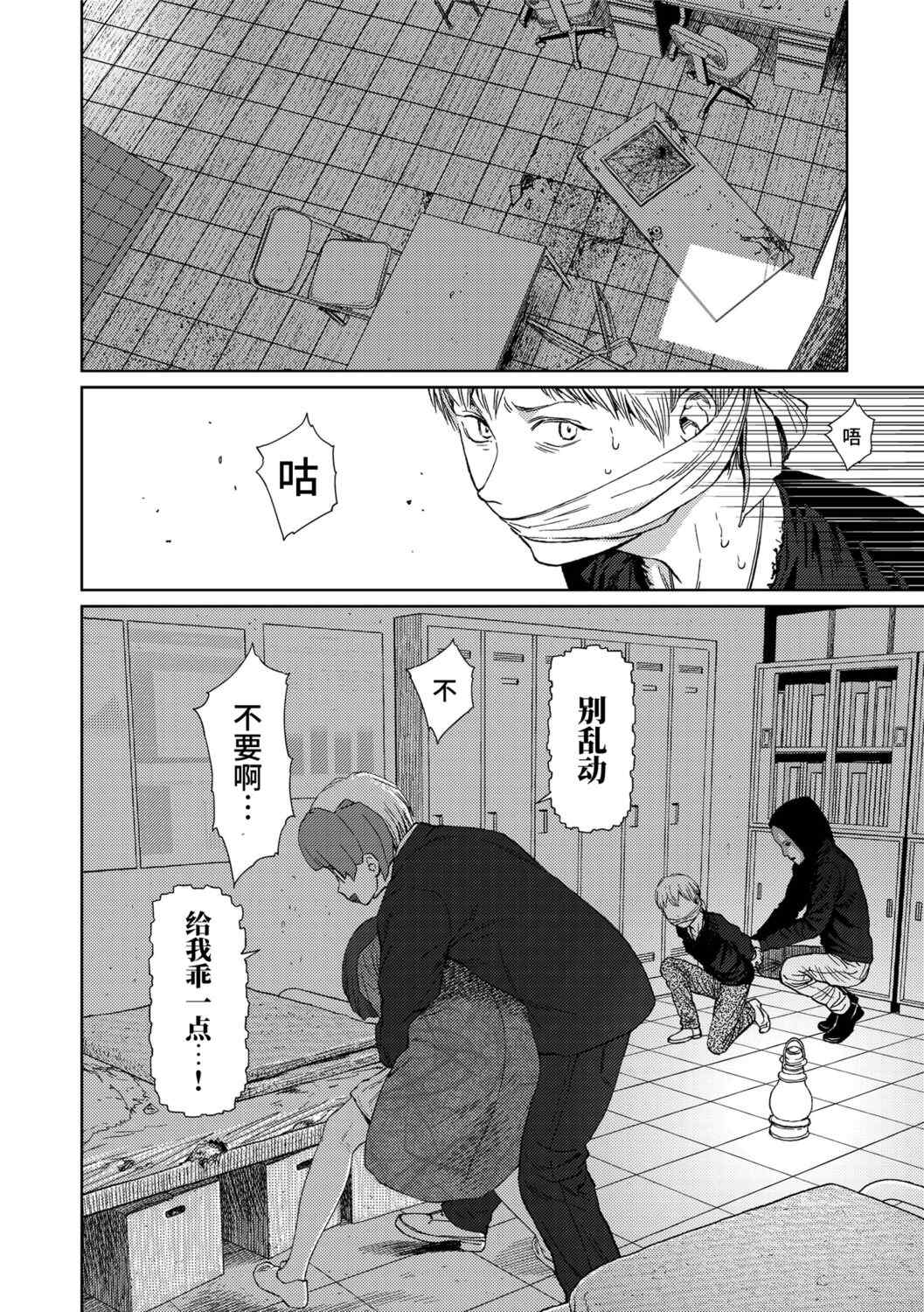 [東山翔] Implicity 2 [中国翻訳] [DL版]