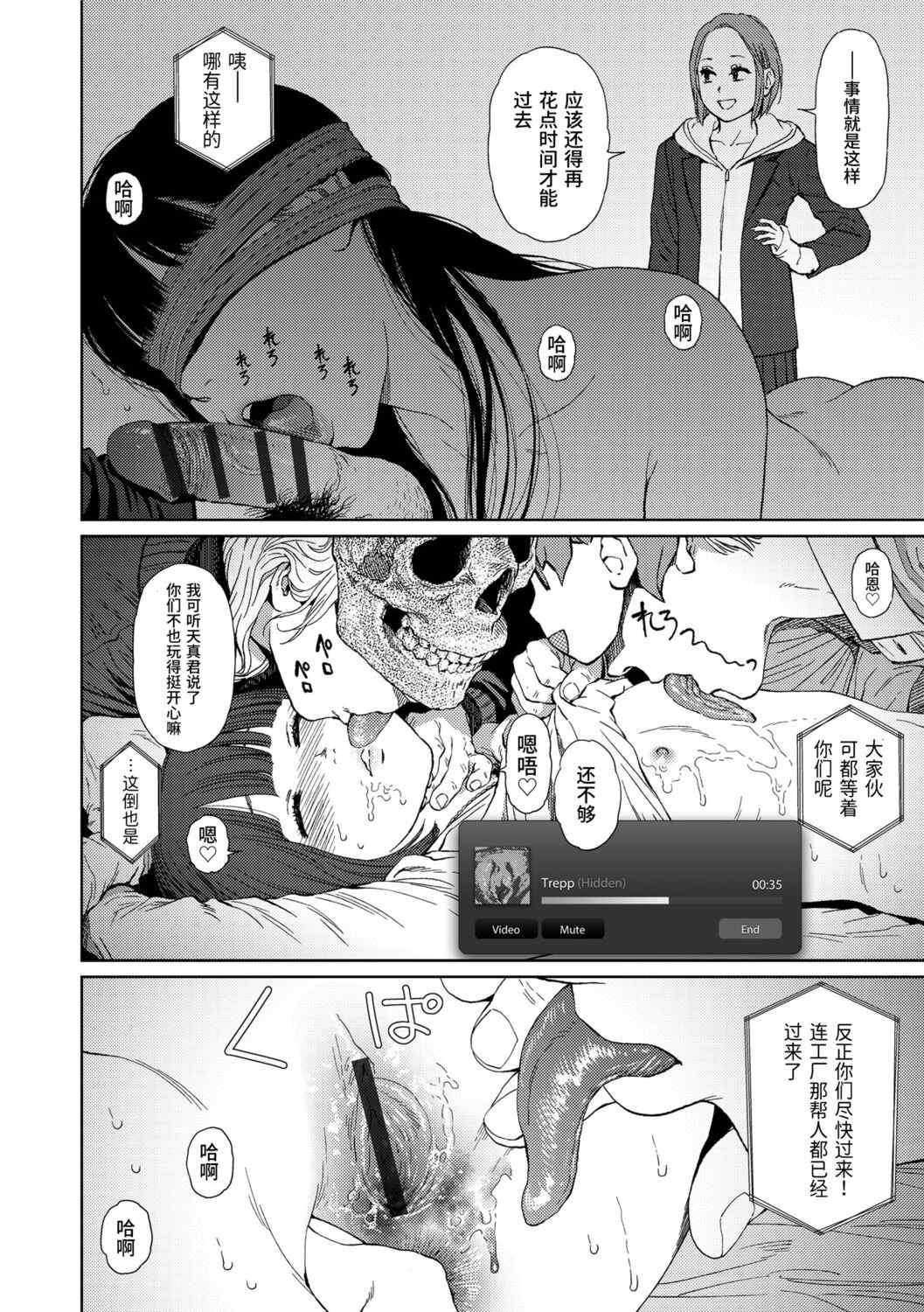 [東山翔] Implicity 2 [中国翻訳] [DL版]