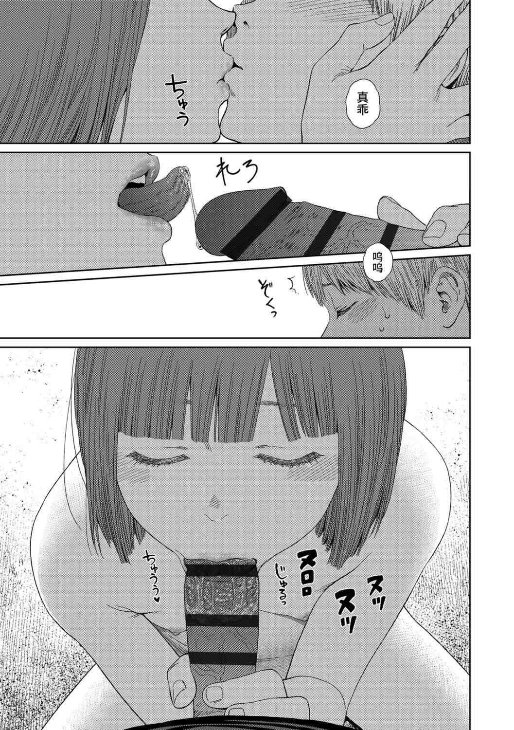 [東山翔] Implicity 2 [中国翻訳] [DL版]