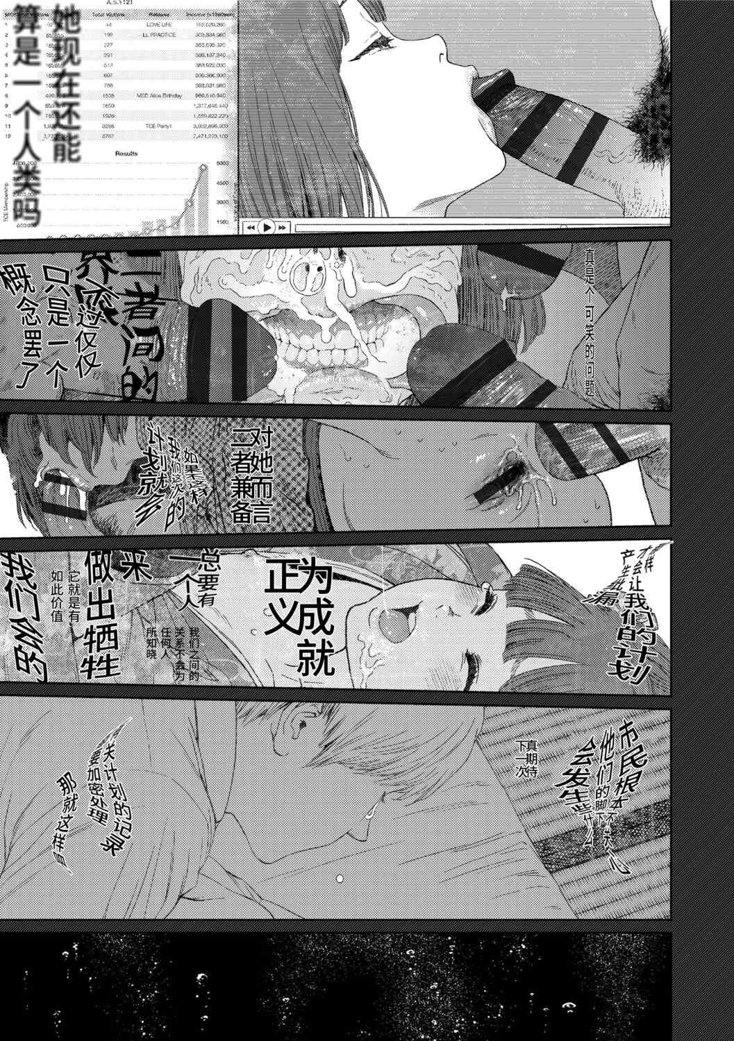 [東山翔] Implicity 2 [中国翻訳] [DL版]