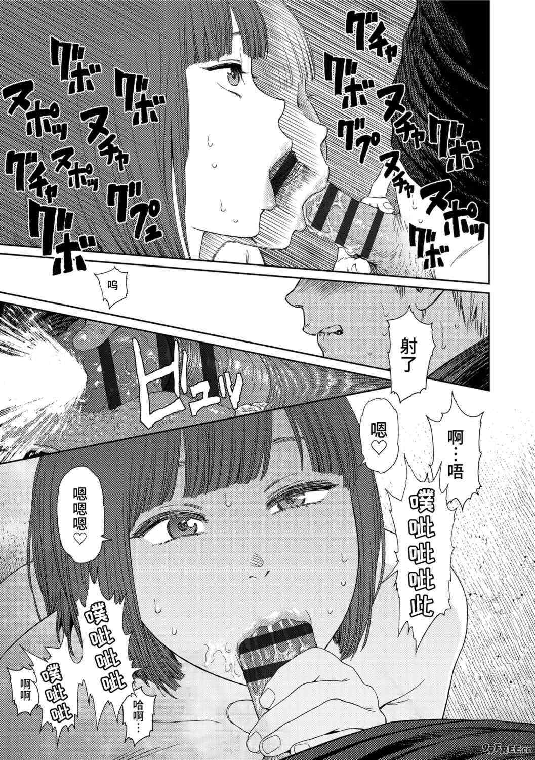 [東山翔] Implicity 2 [中国翻訳] [DL版]